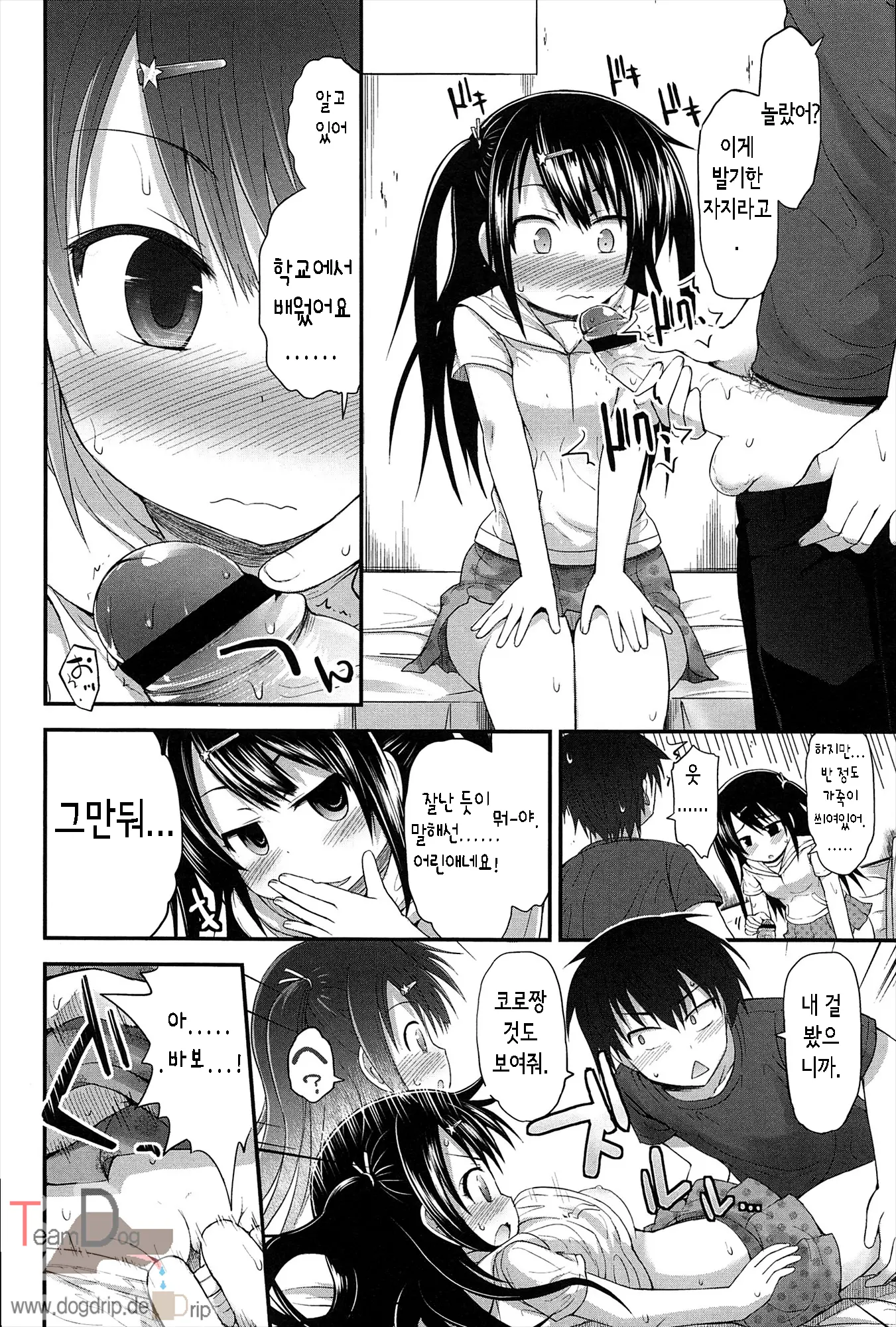 웹툰 이미지 84
