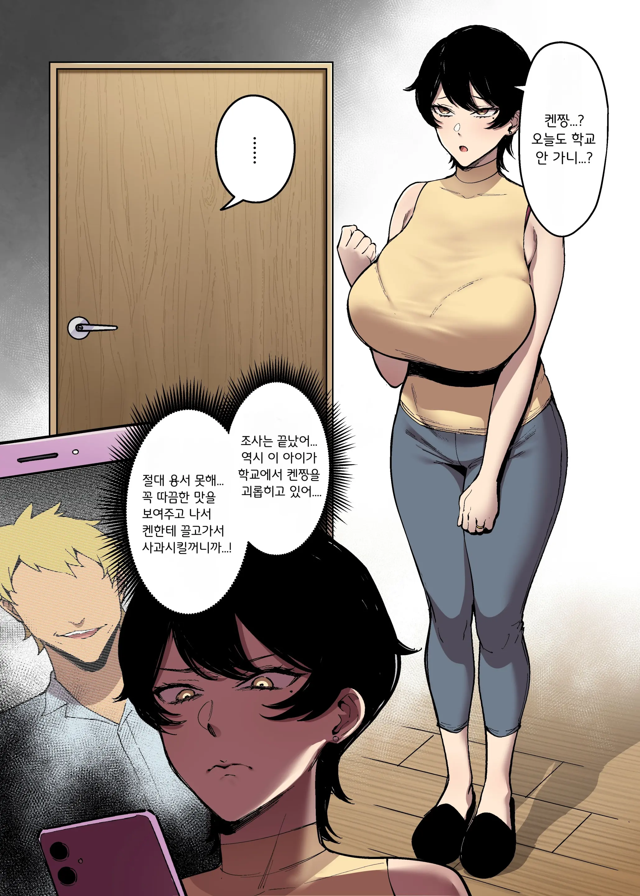 웹툰 이미지 0