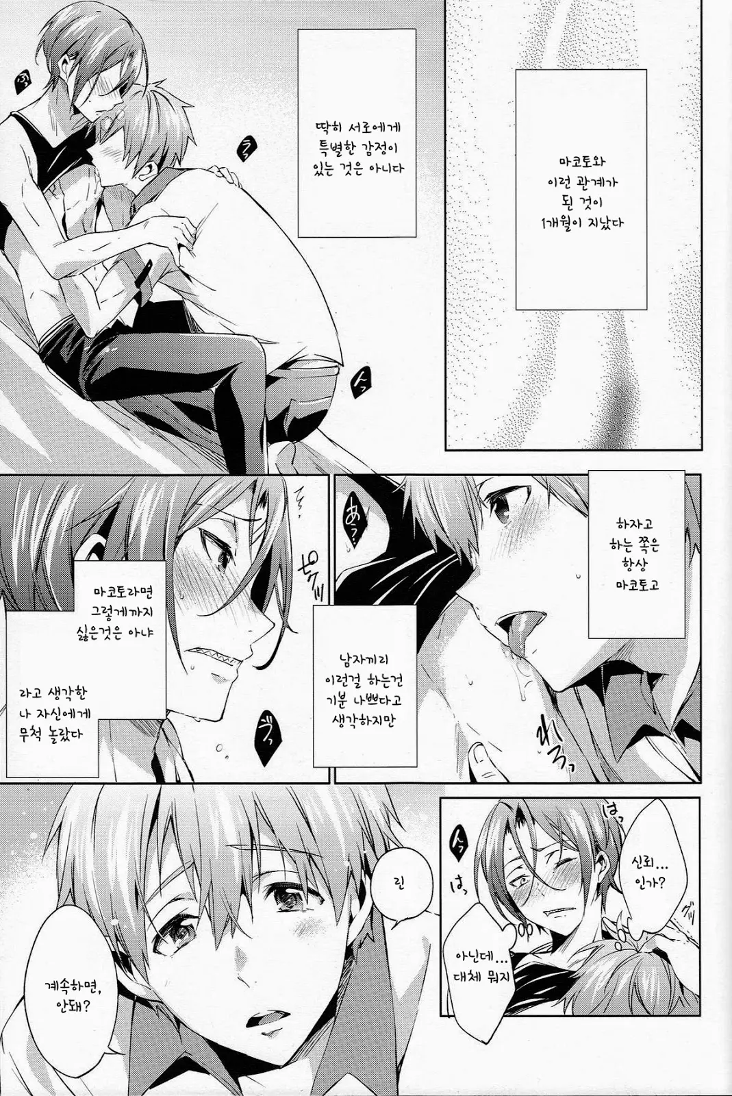 웹툰 이미지 5