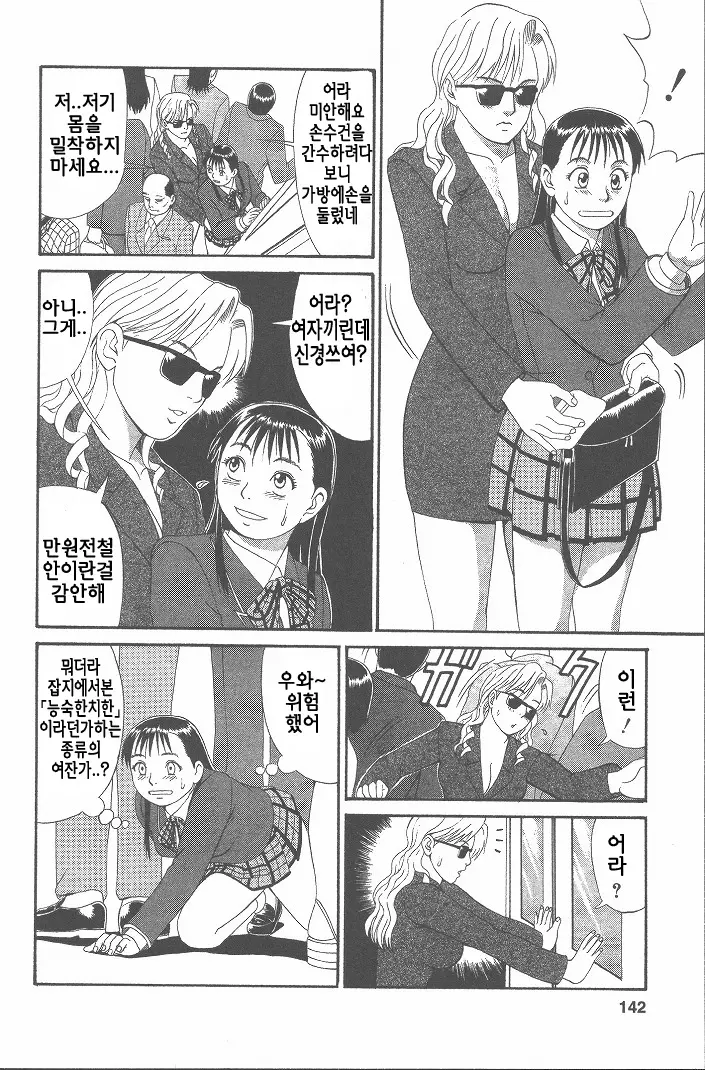 웹툰 이미지 142