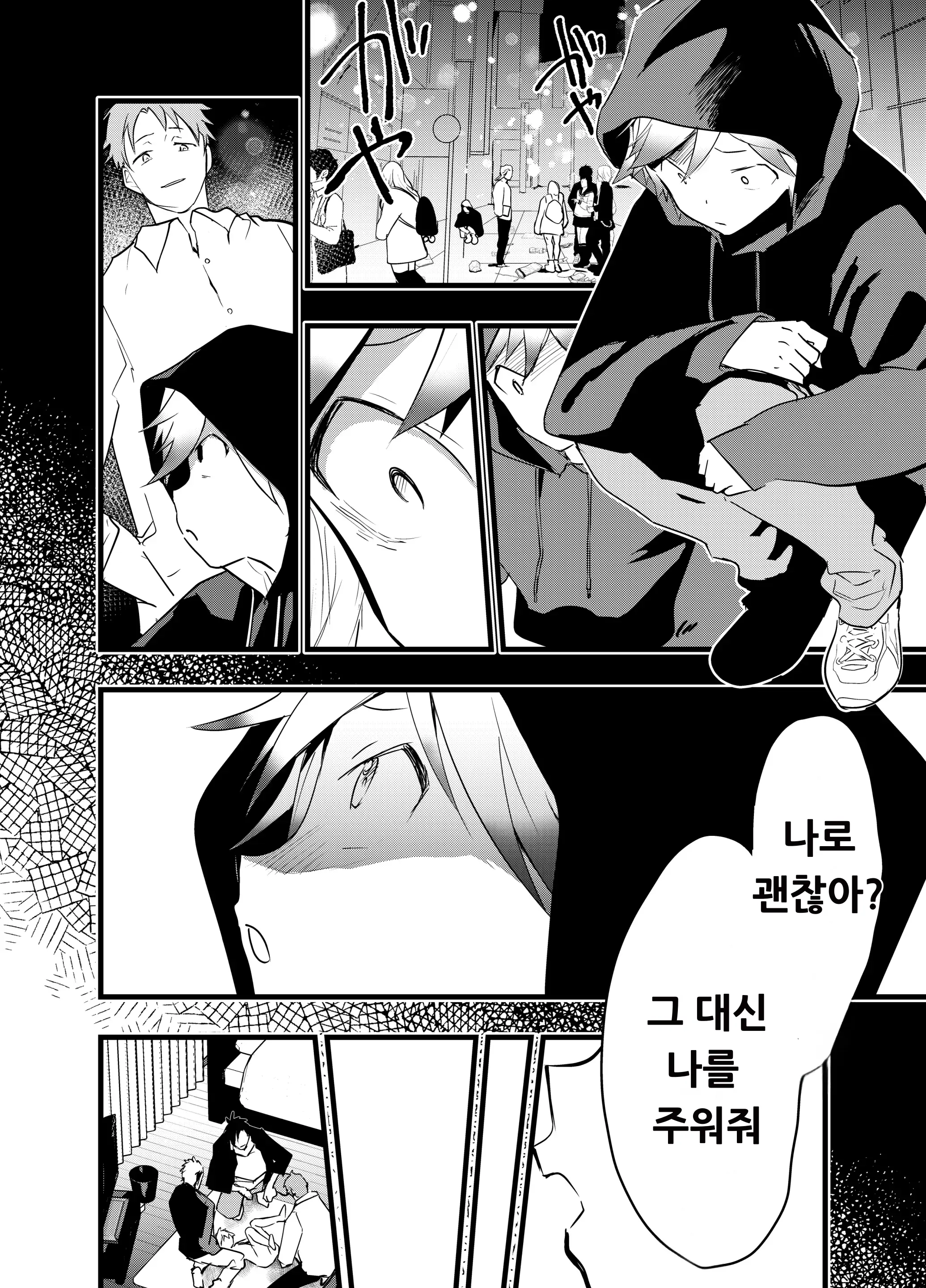웹툰 이미지 12