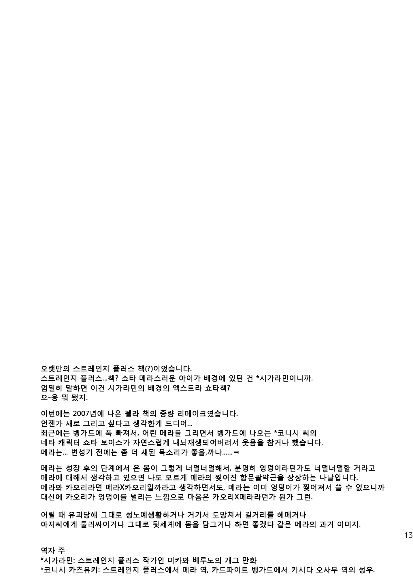 웹툰 이미지 12