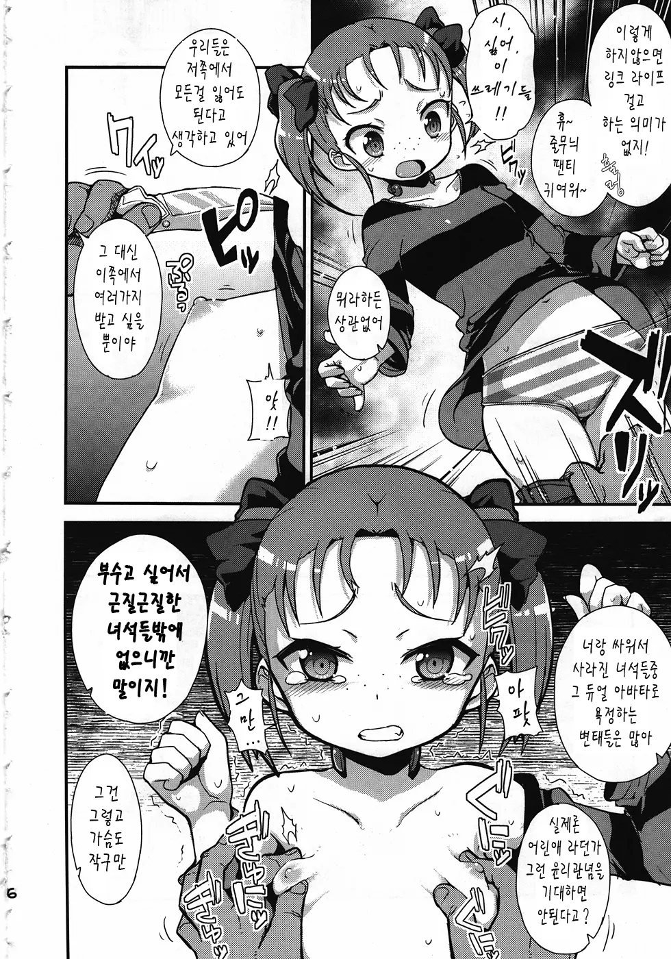 웹툰 이미지 4