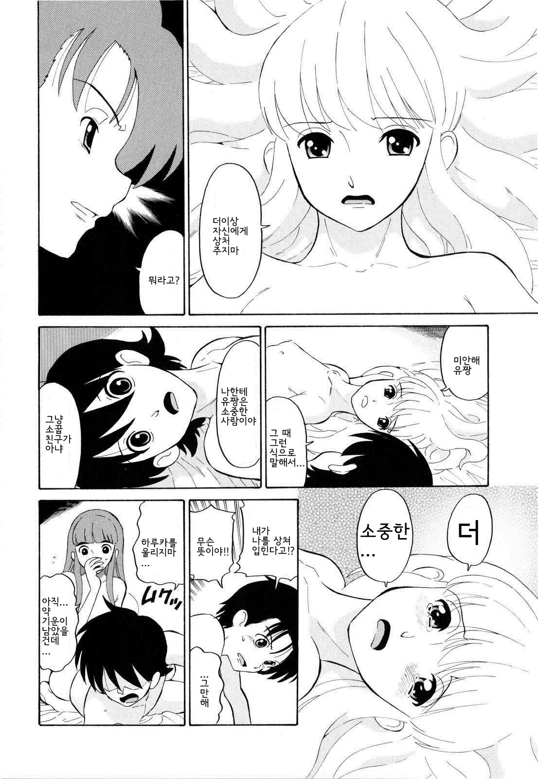 웹툰 이미지 104