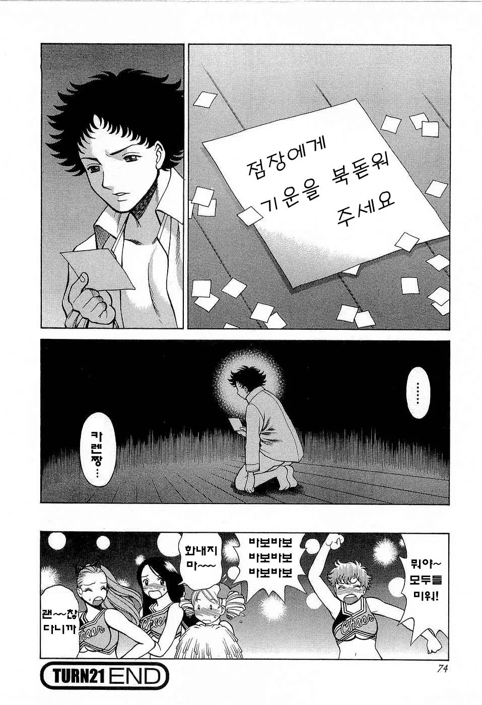 웹툰 이미지 73