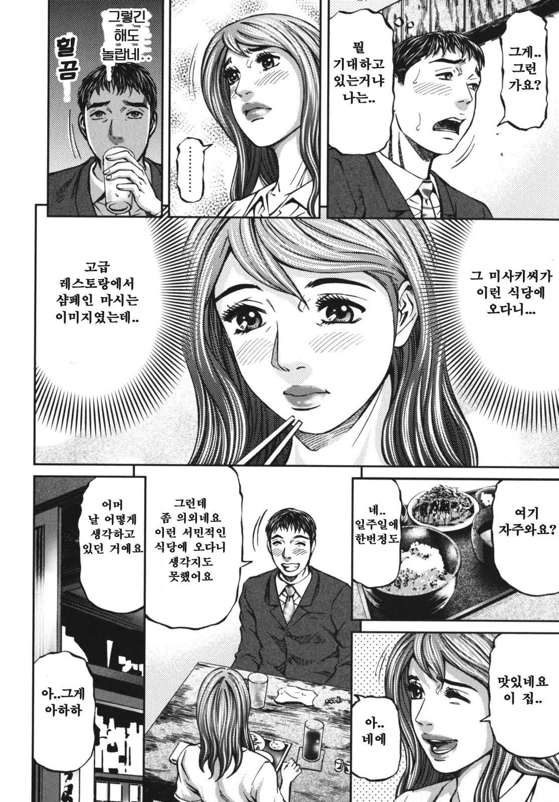 웹툰 이미지 177