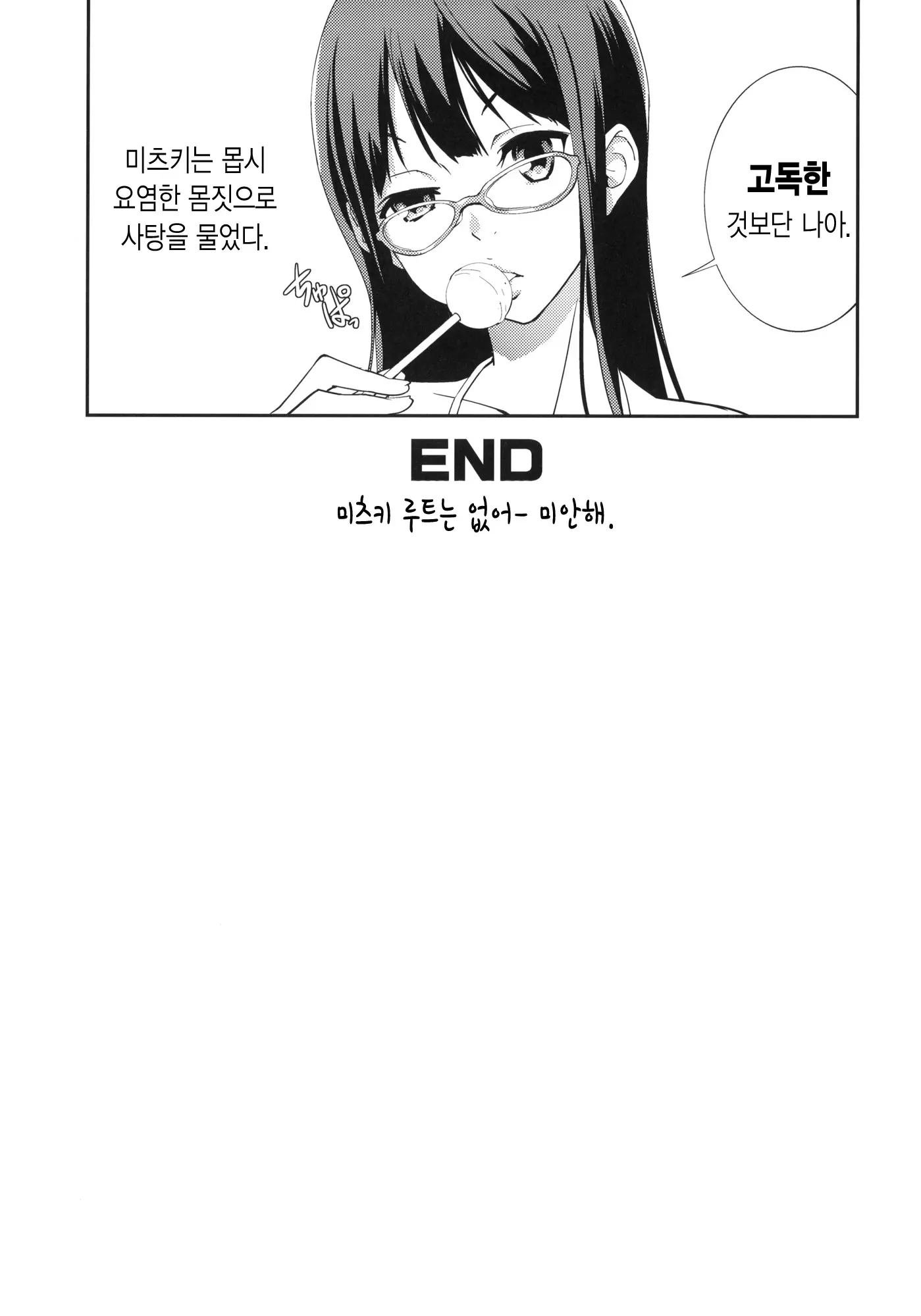 웹툰 이미지 23