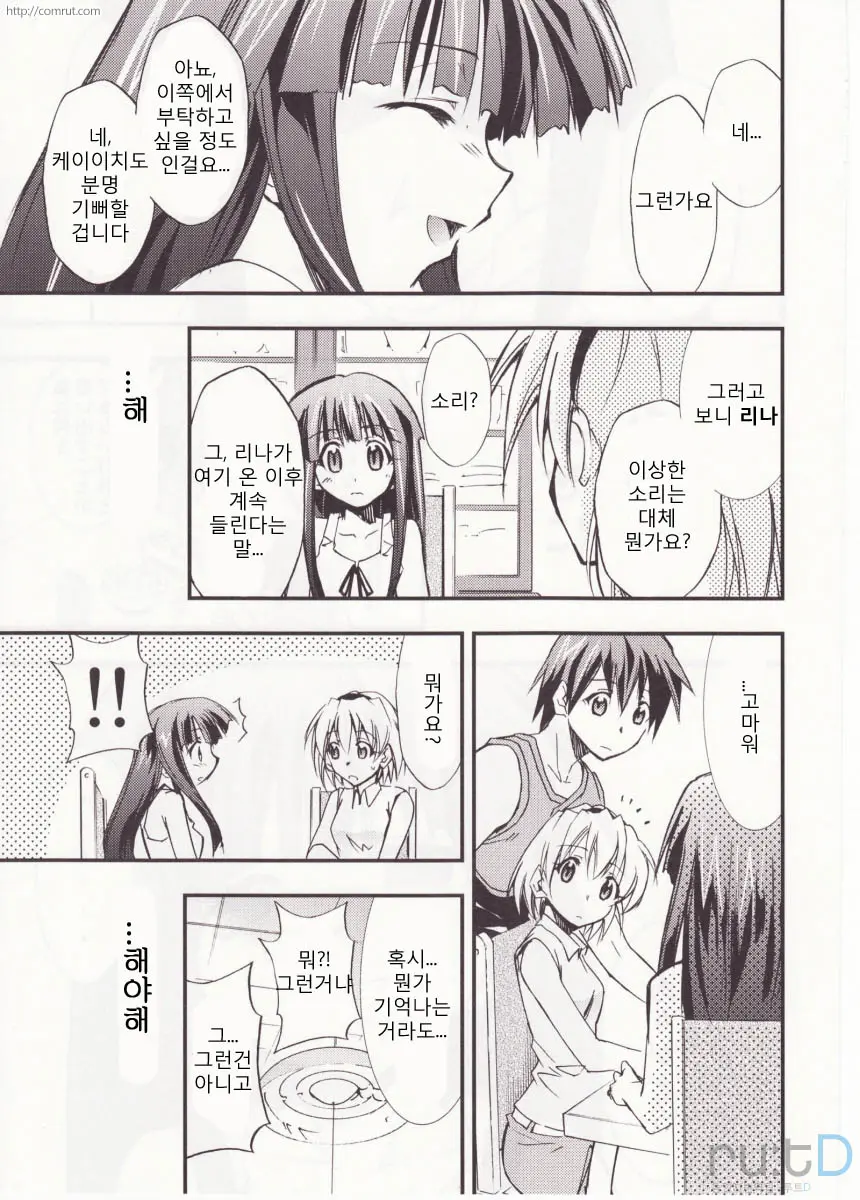 웹툰 이미지 133