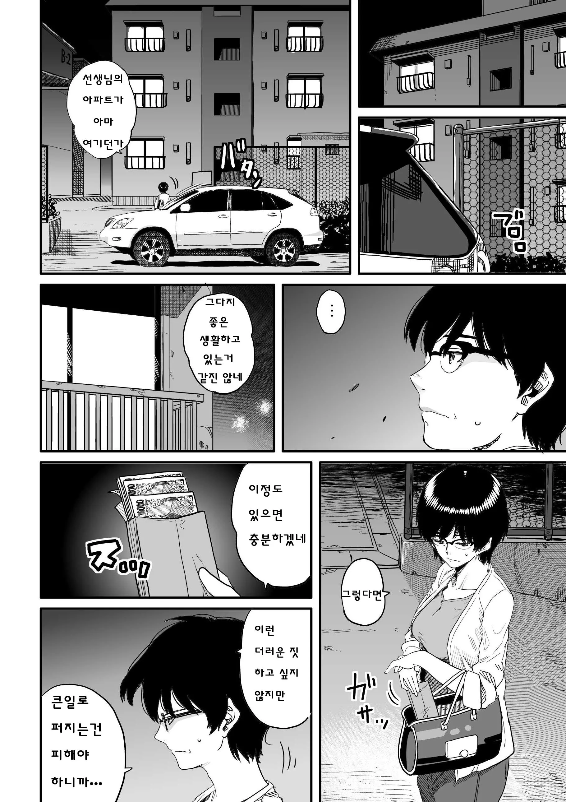 웹툰 이미지 21