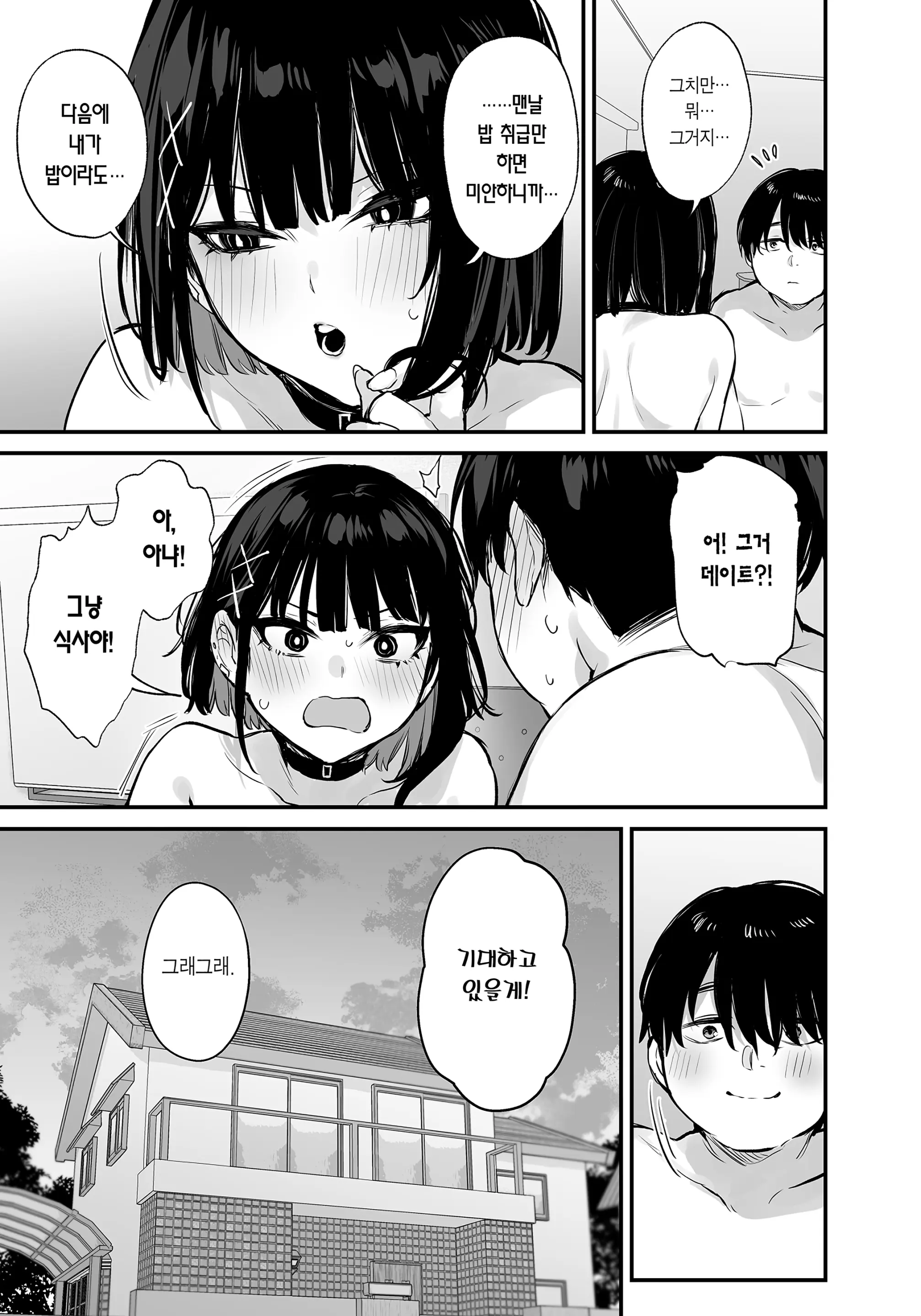 웹툰 이미지 51