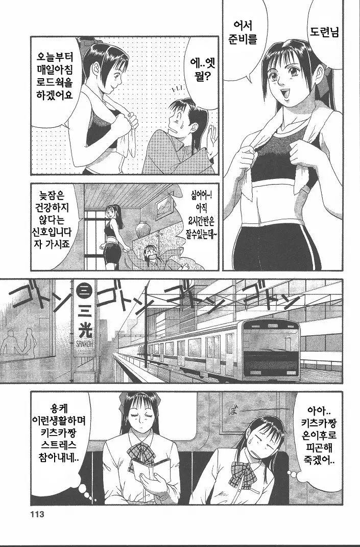 웹툰 이미지 113