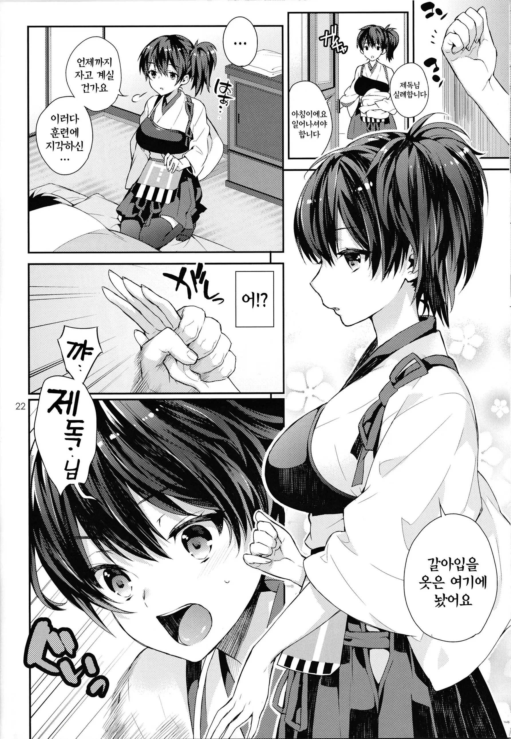 웹툰 이미지 21