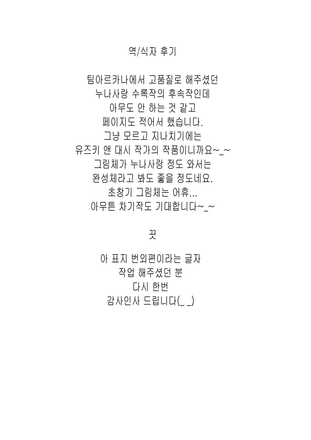 웹툰 이미지 12