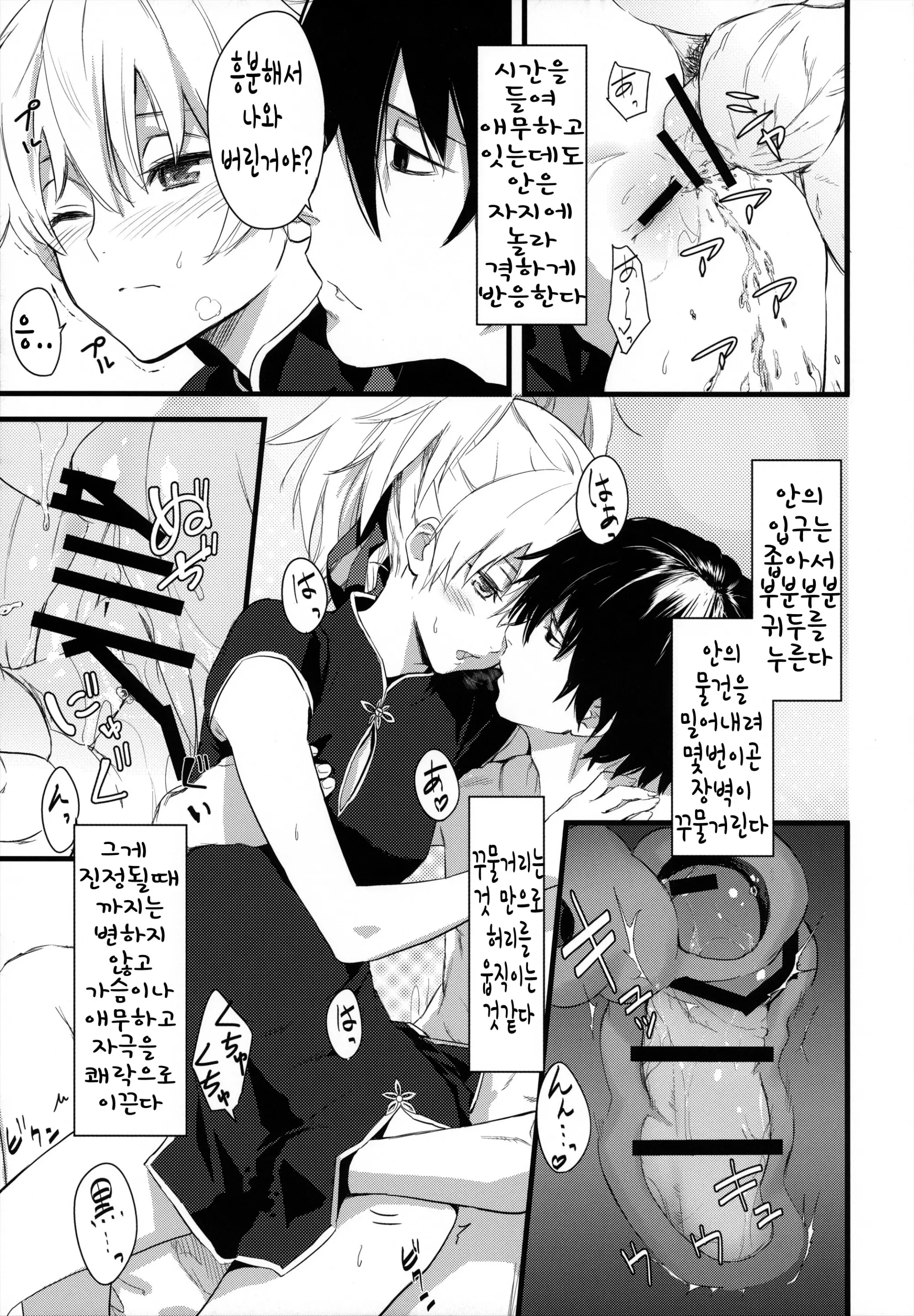 웹툰 이미지 61