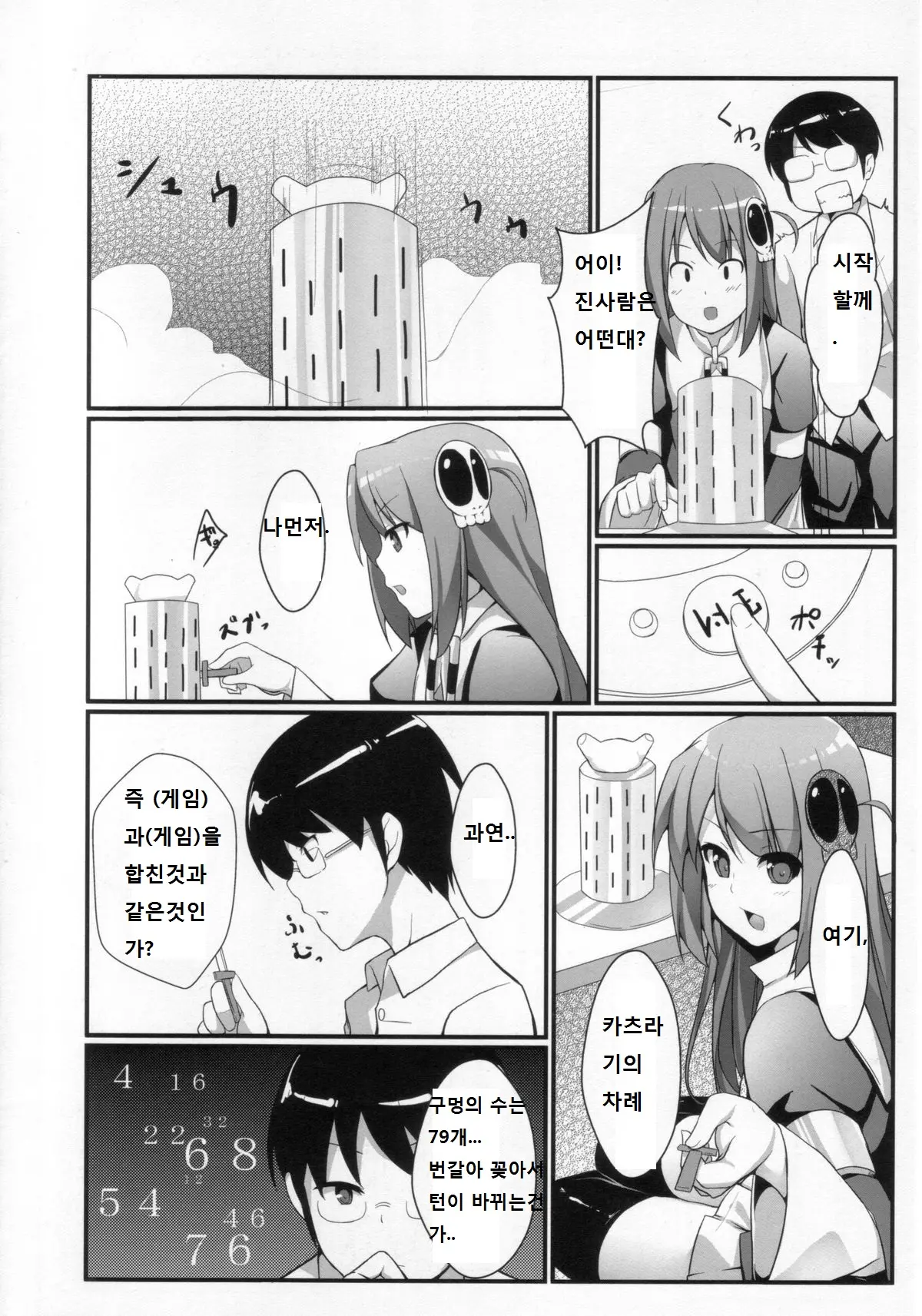 웹툰 이미지 4