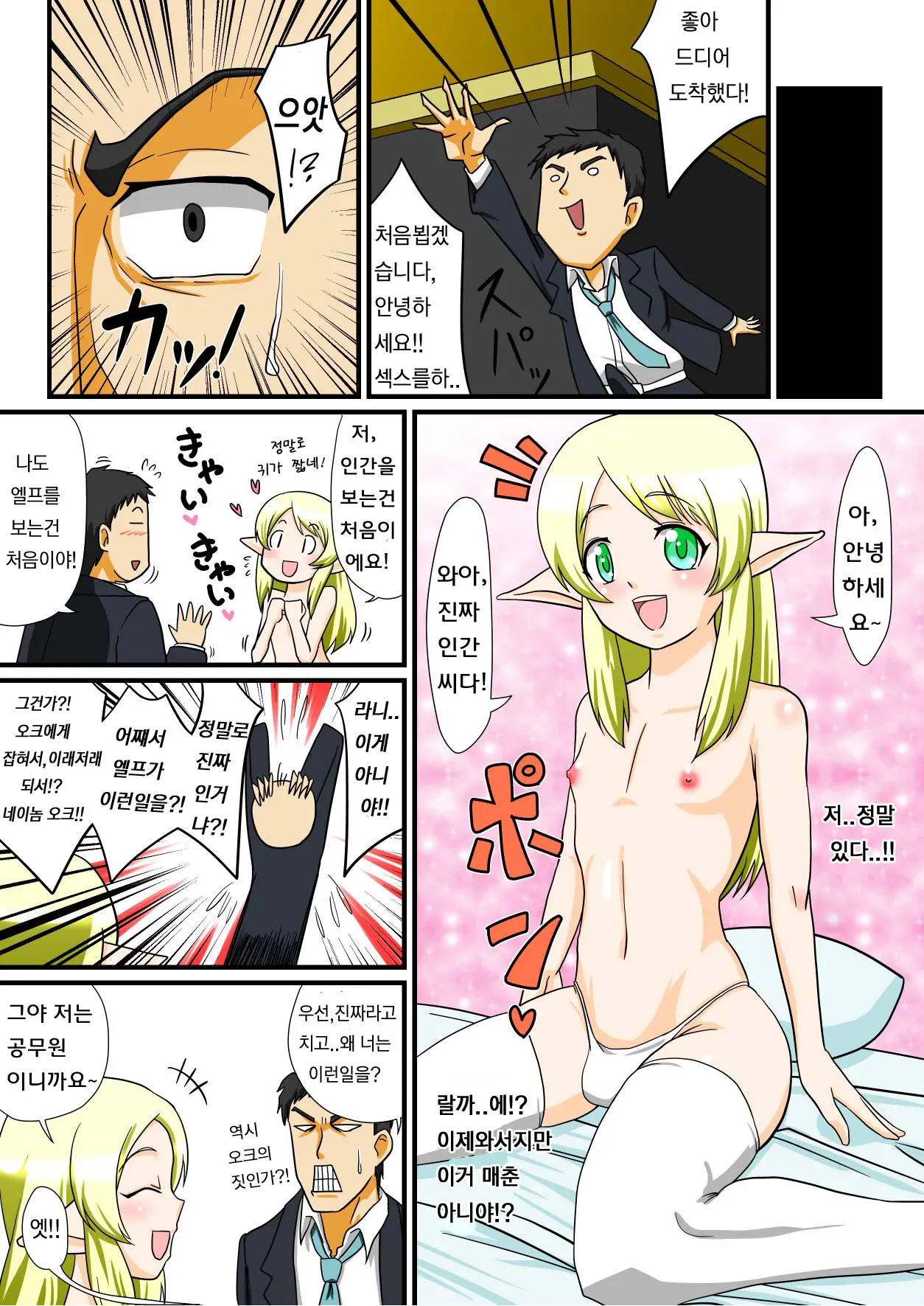 웹툰 이미지 3