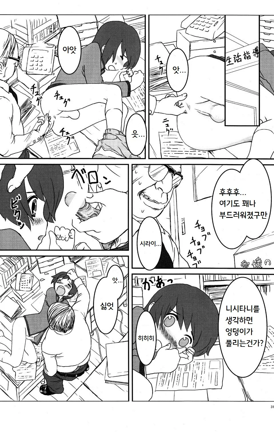 웹툰 이미지 29