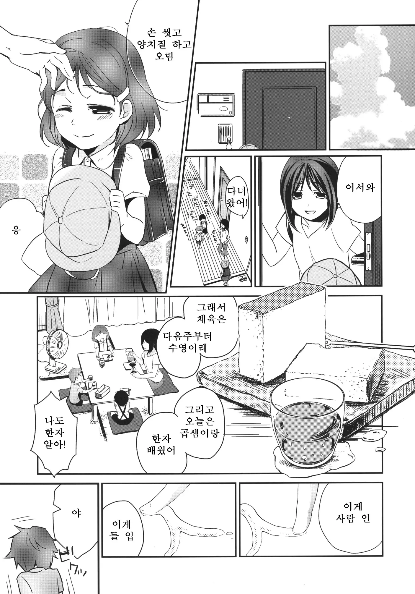 웹툰 이미지 6