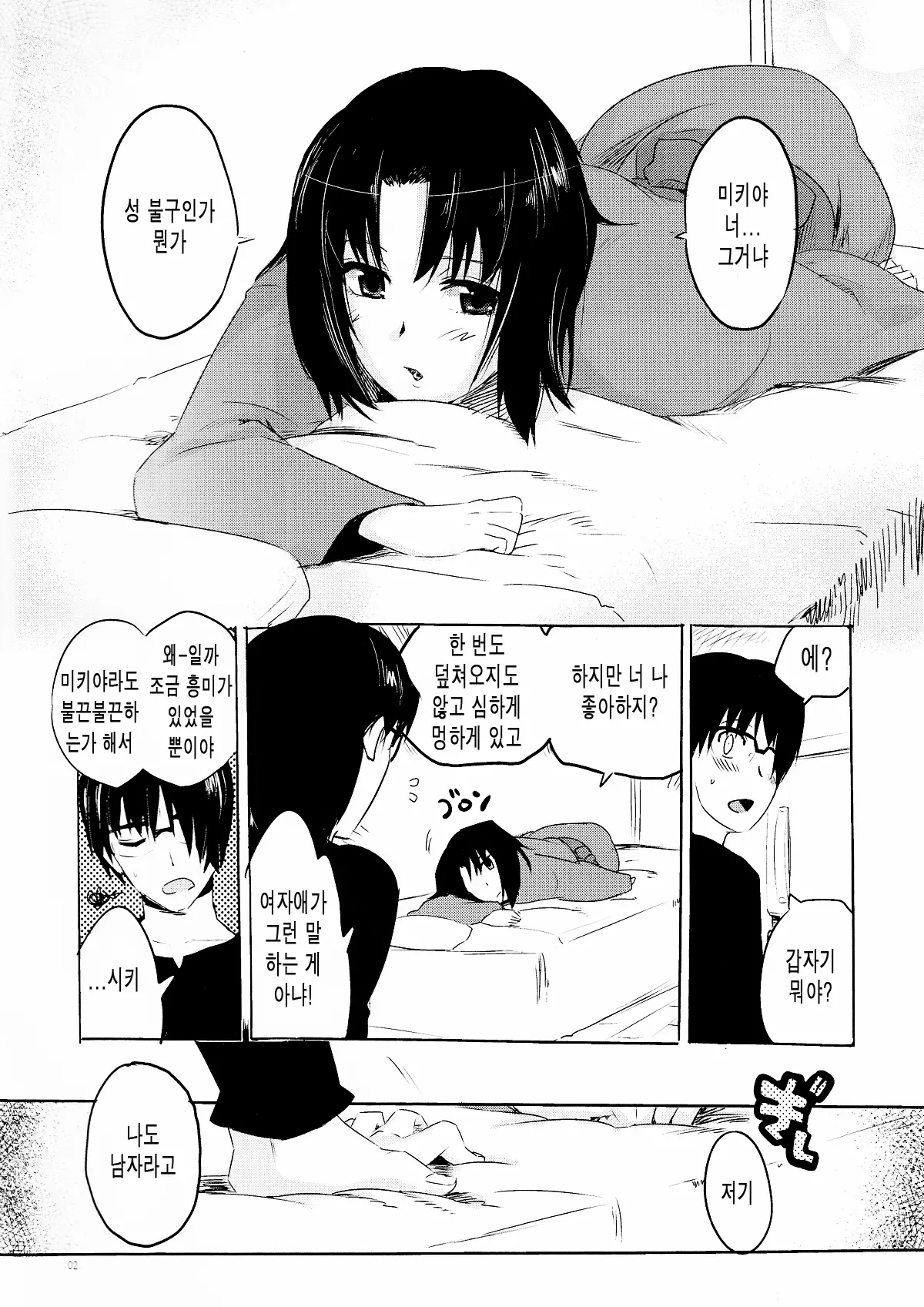 웹툰 이미지 1