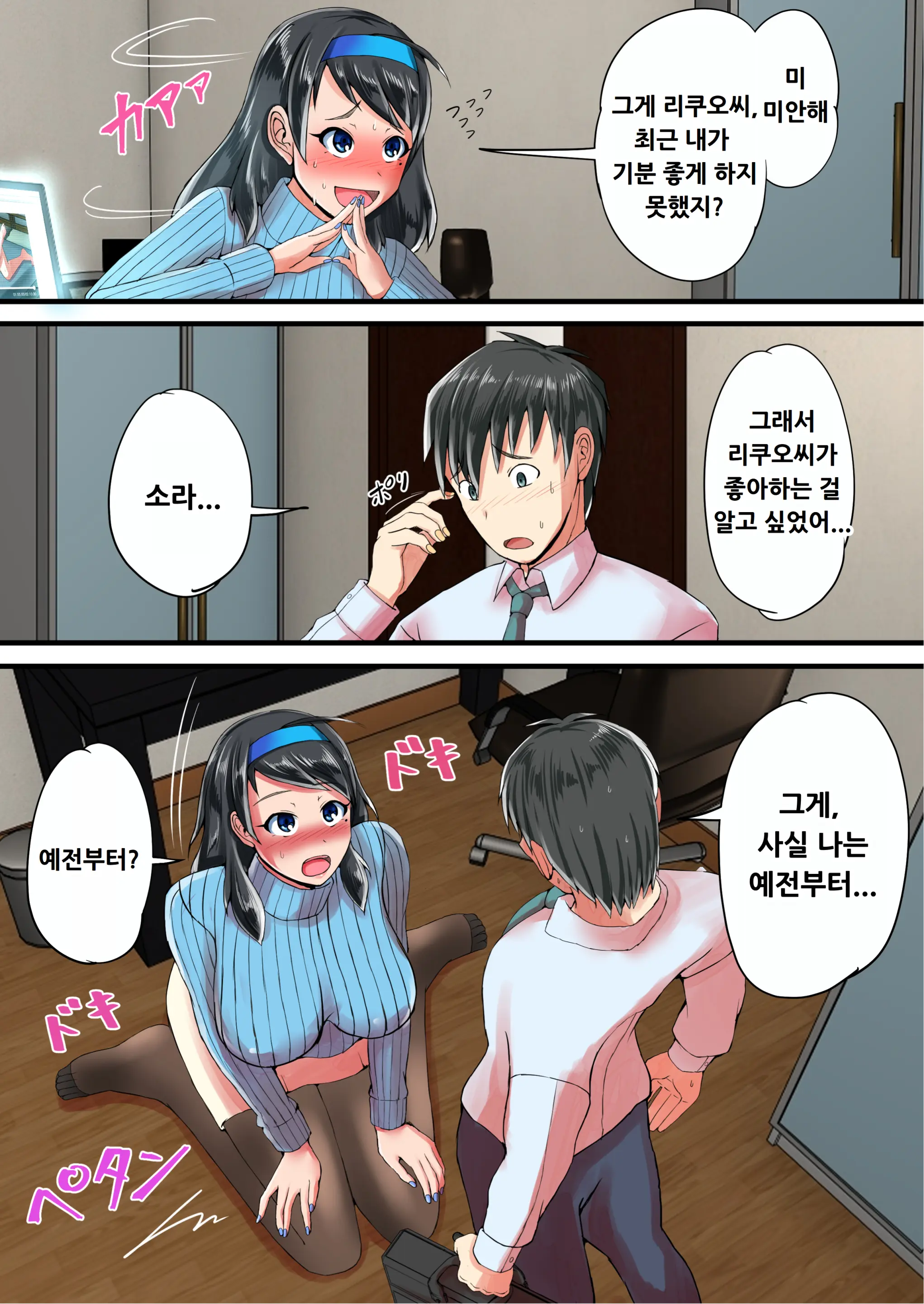 웹툰 이미지 8