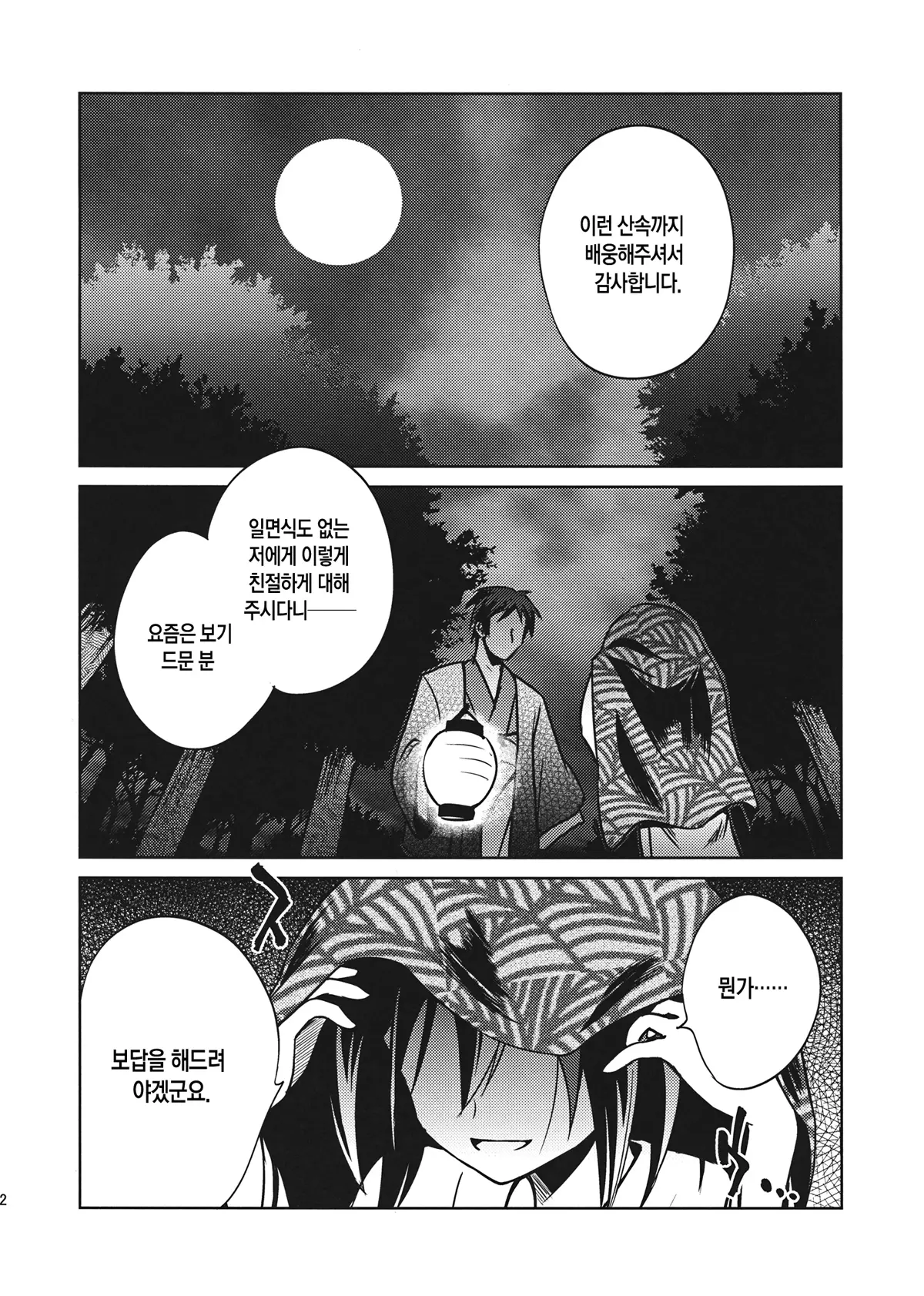 웹툰 이미지 1