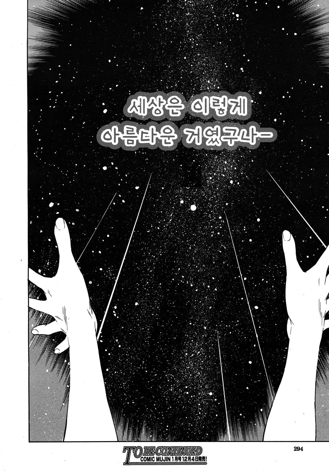 웹툰 이미지 37