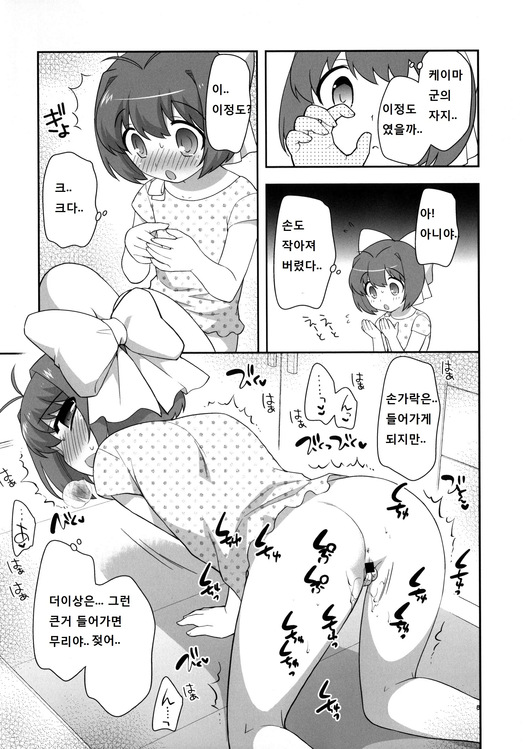 웹툰 이미지 6