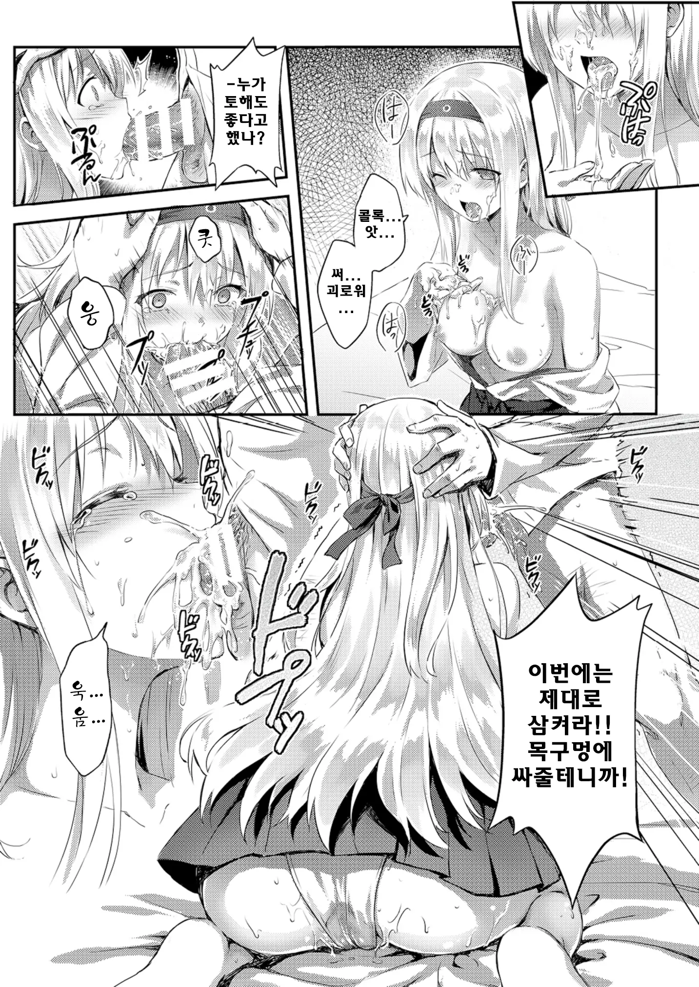 웹툰 이미지 9