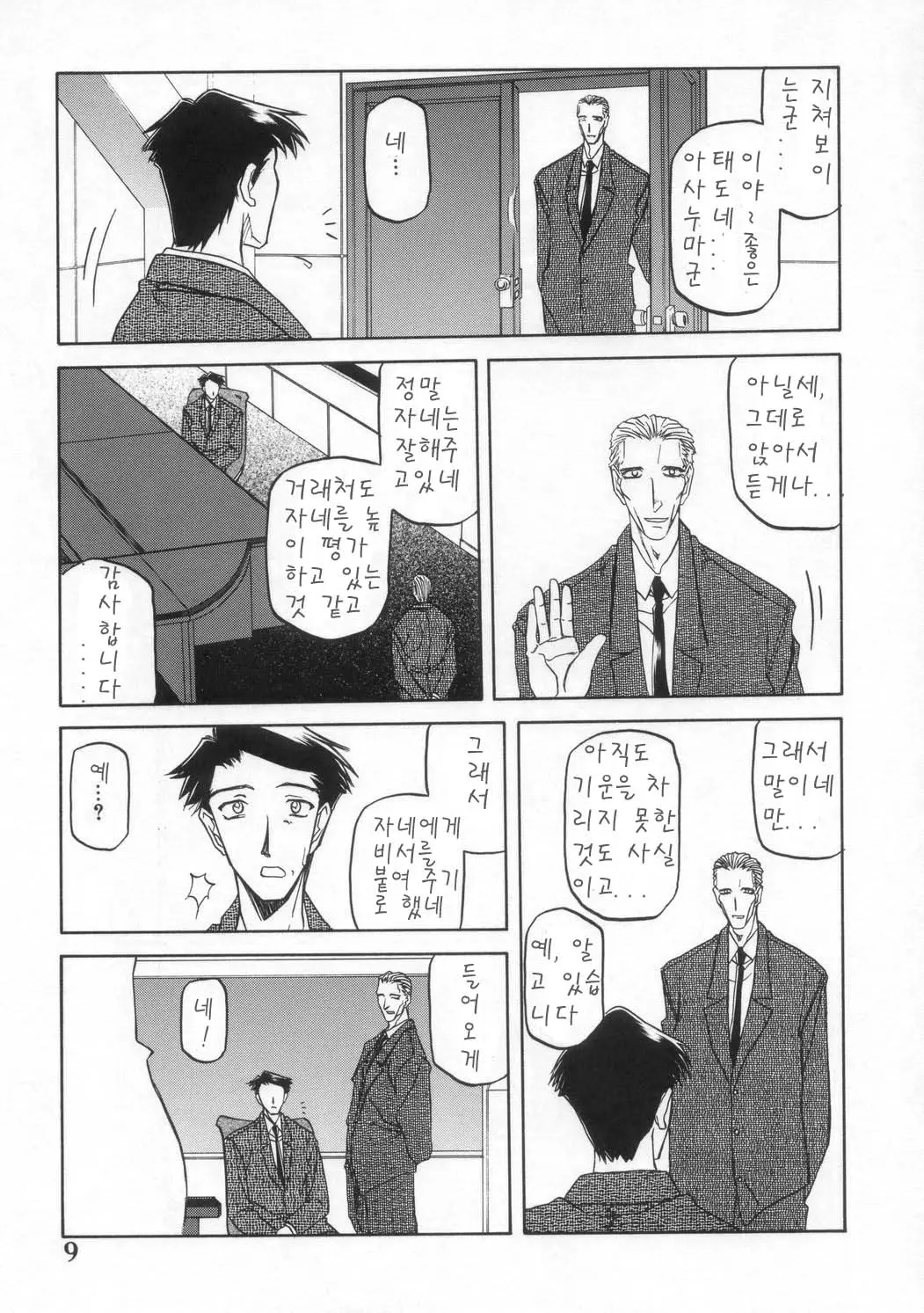 웹툰 이미지 10