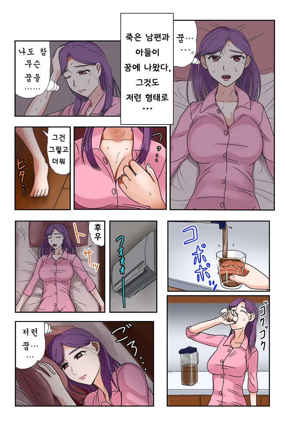 웹툰 이미지 6