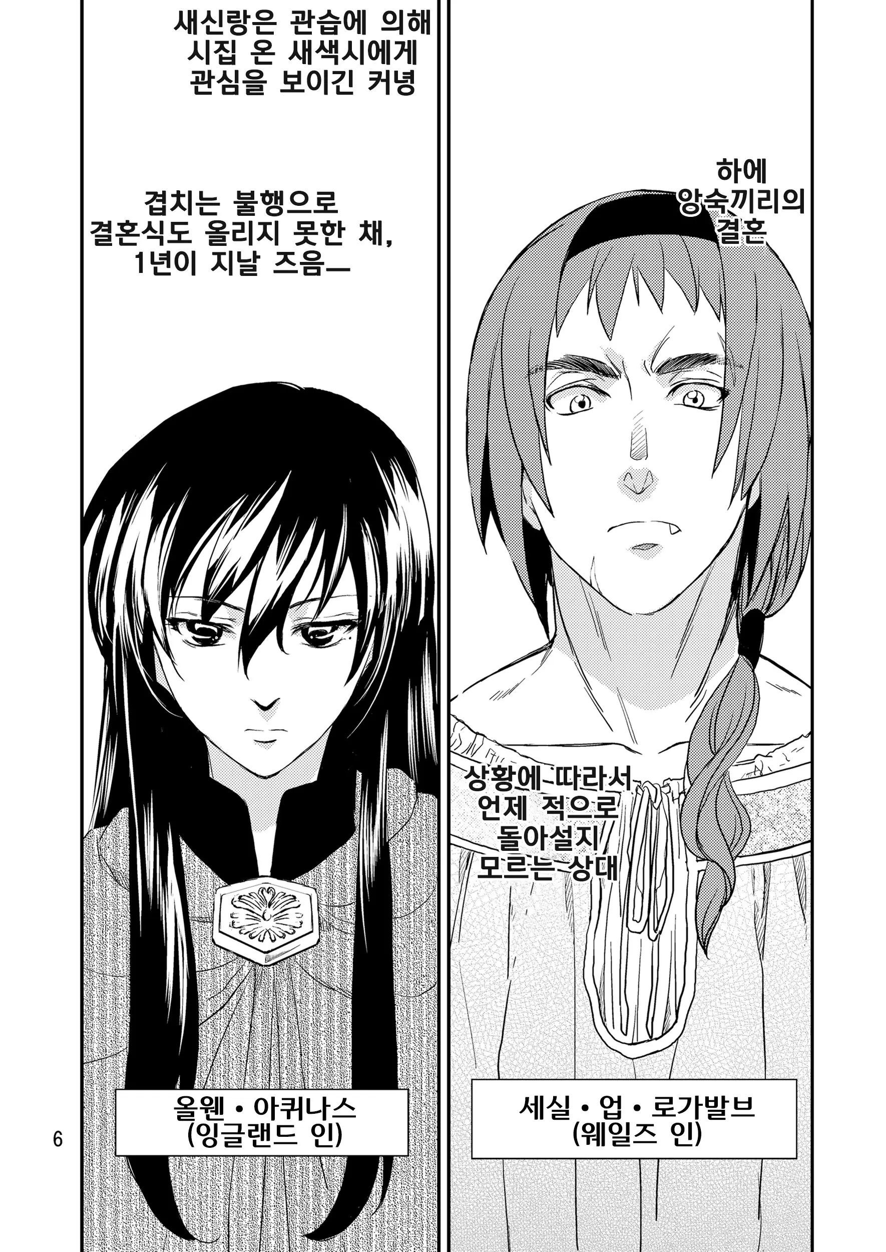 웹툰 이미지 6