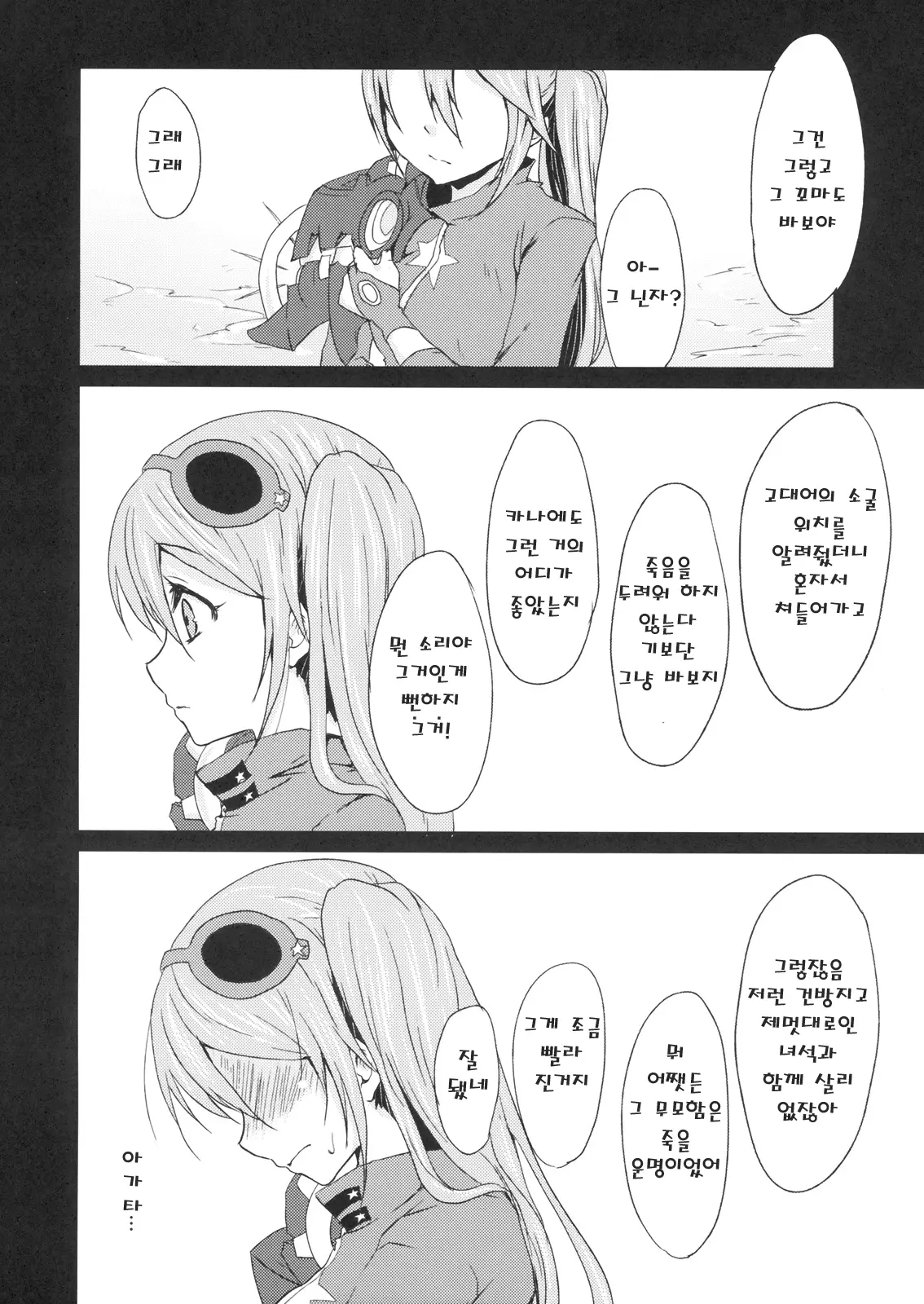 웹툰 이미지 34