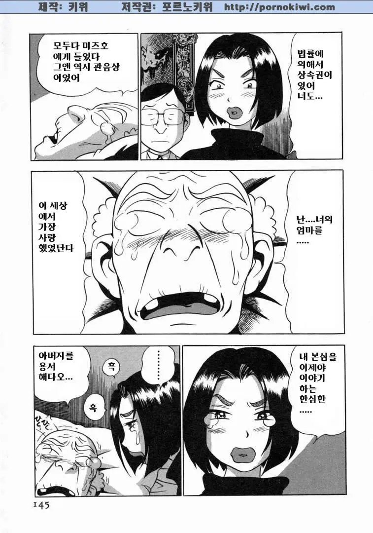 웹툰 이미지 146