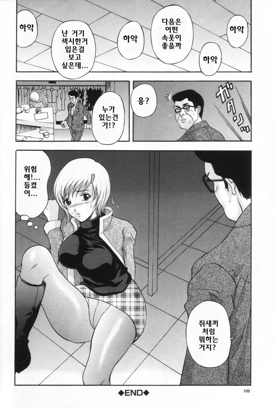 웹툰 이미지 101