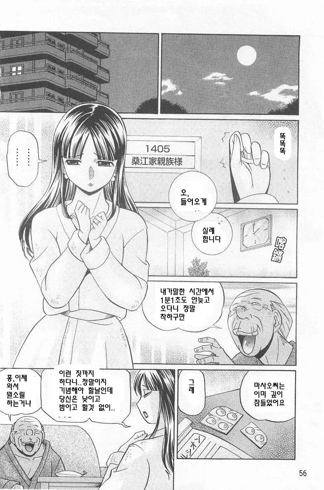 웹툰 이미지 56