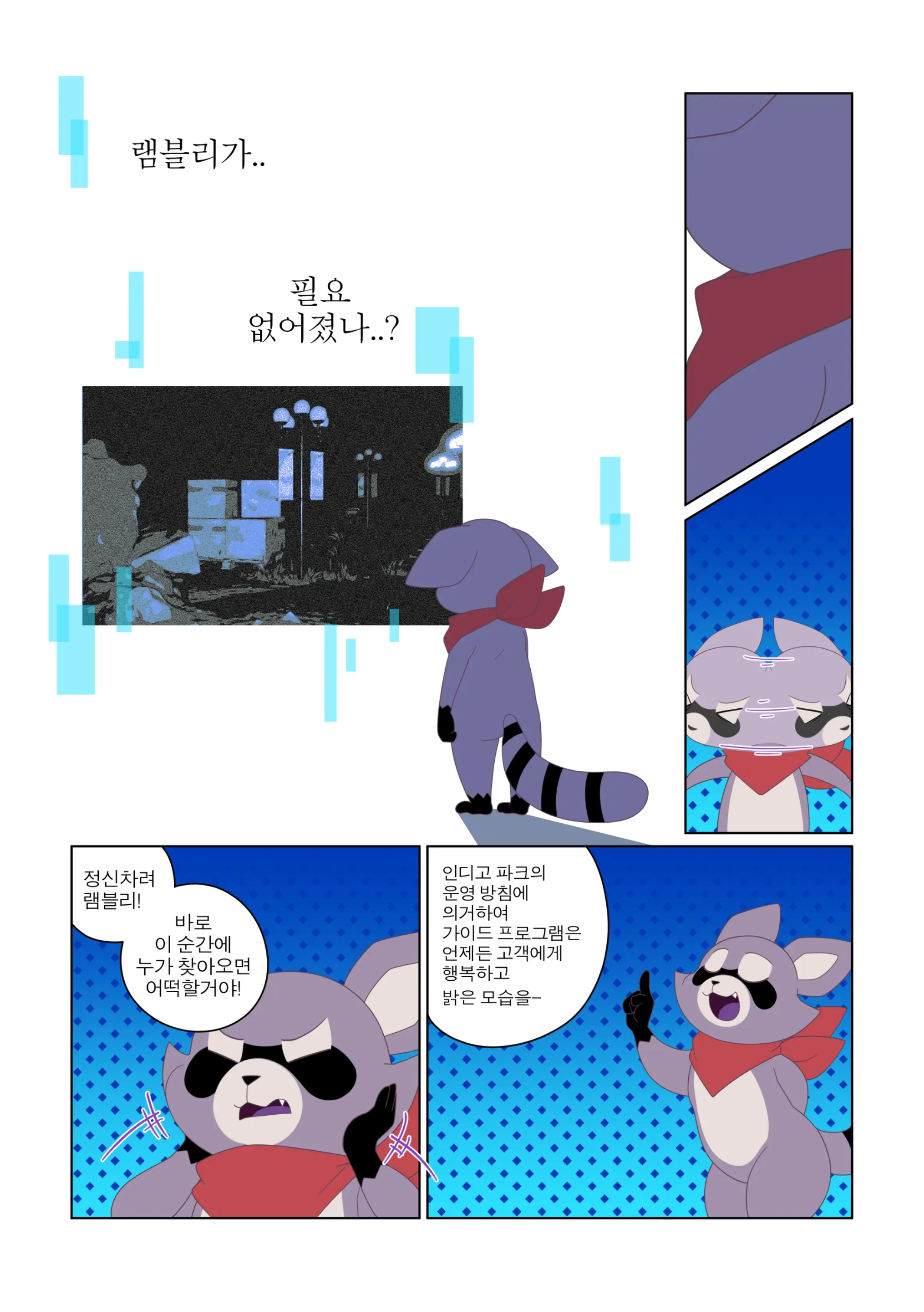 웹툰 이미지 1