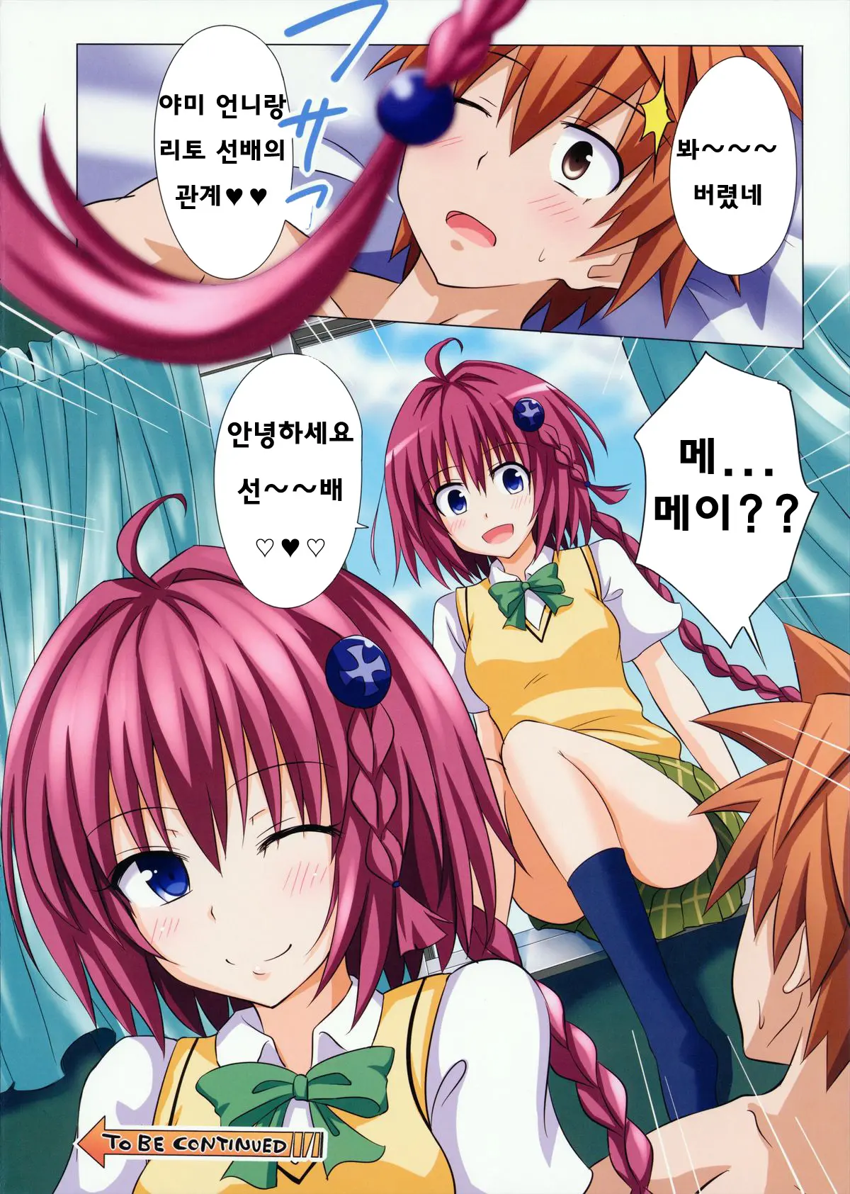 웹툰 이미지 19