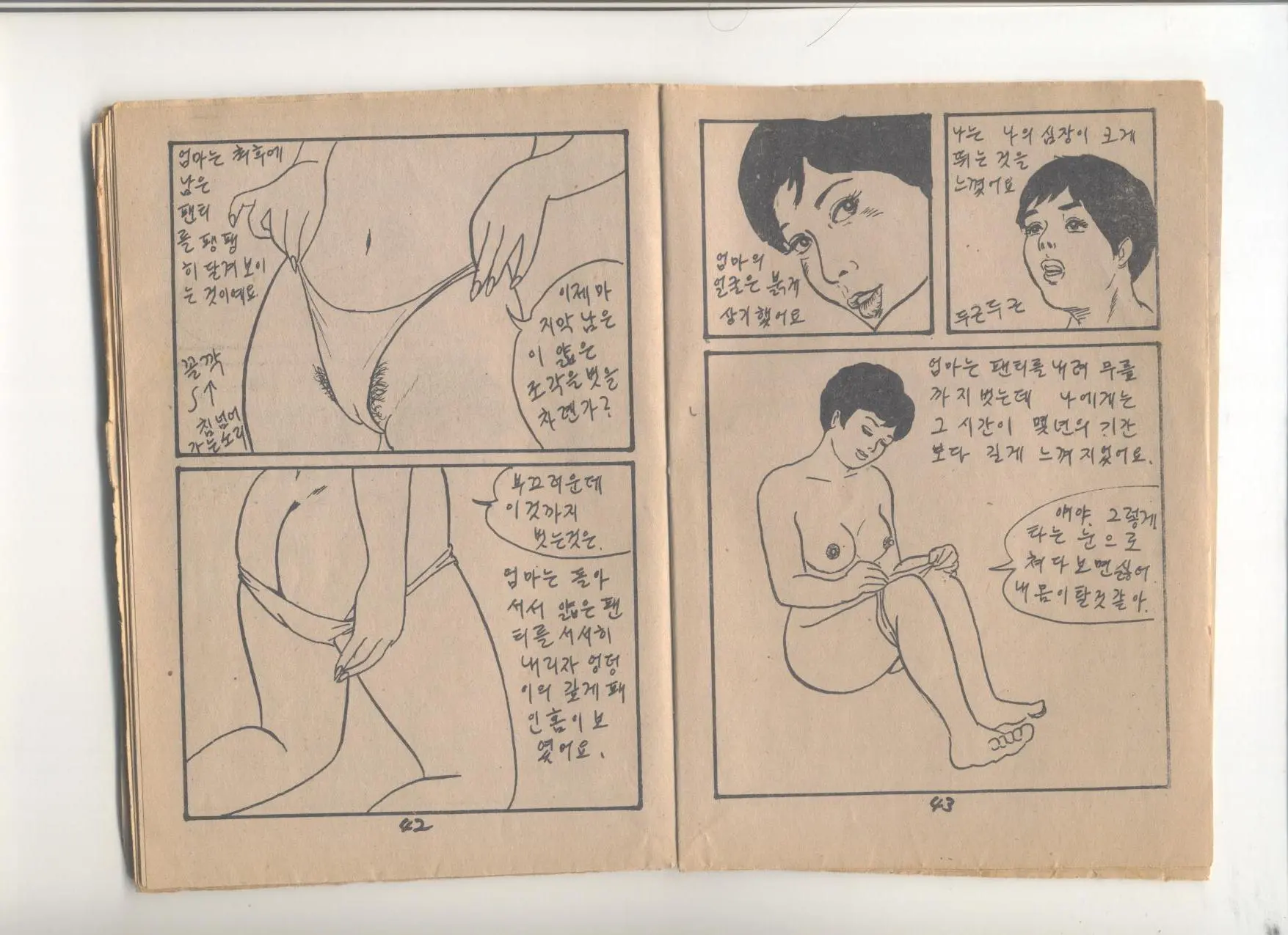 웹툰 이미지 21