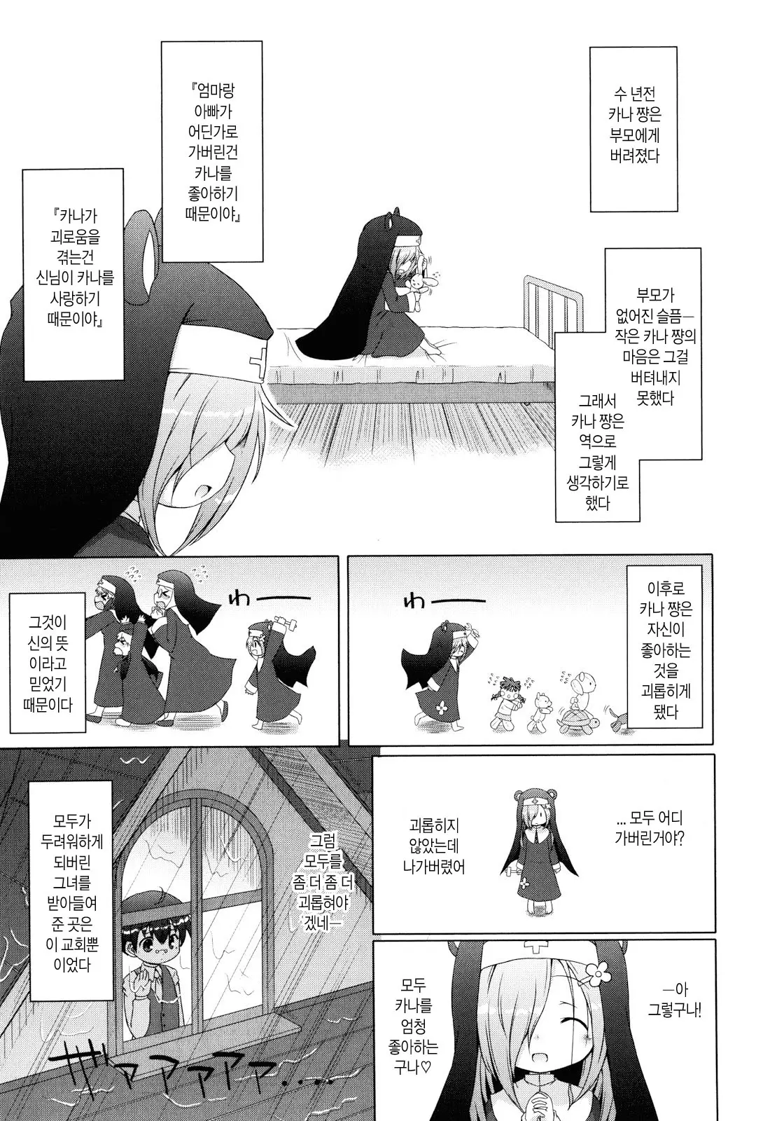 웹툰 이미지 4