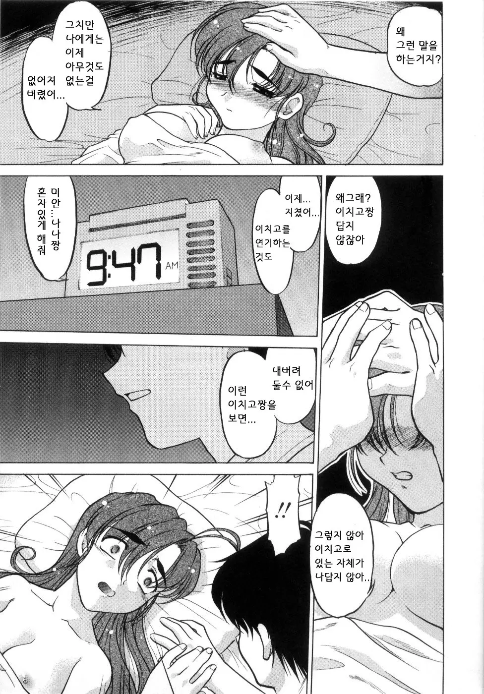 웹툰 이미지 74
