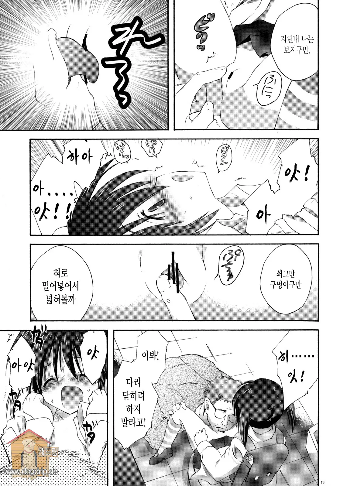 웹툰 이미지 11