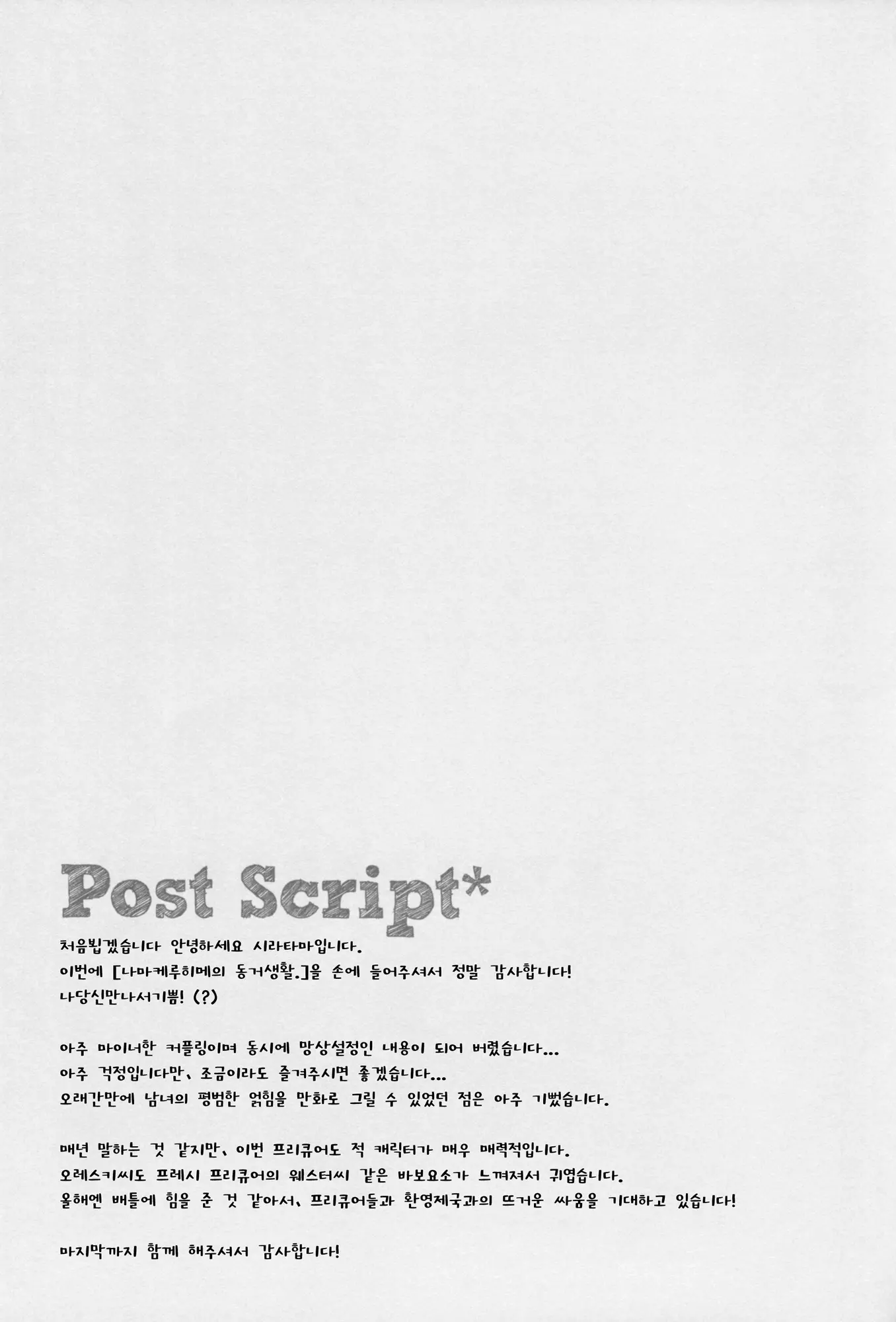 웹툰 이미지 17