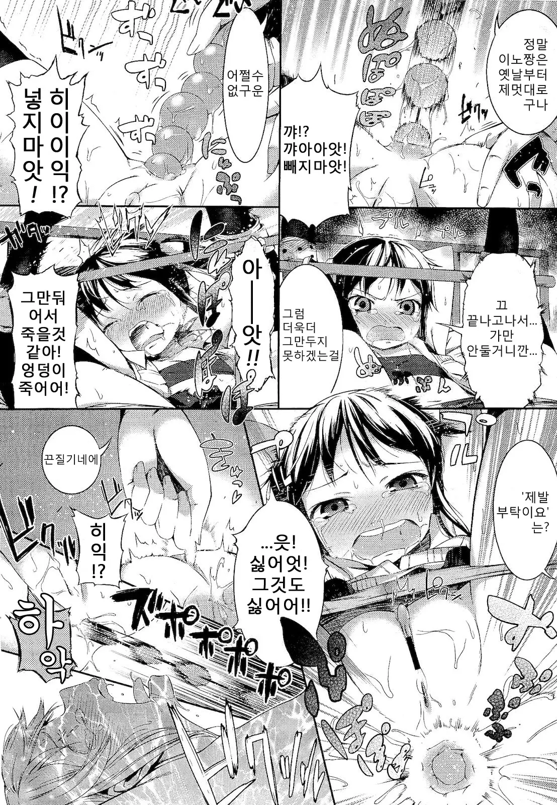 웹툰 이미지 11