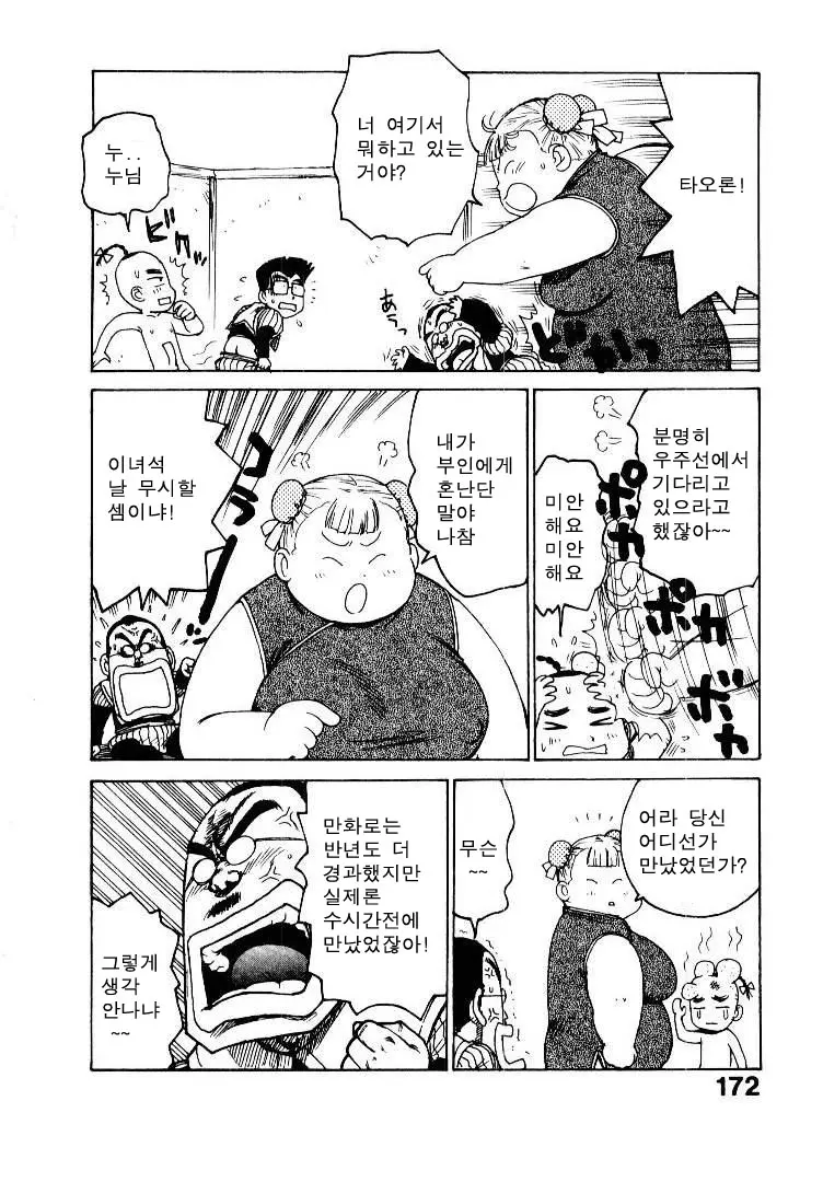 웹툰 이미지 179