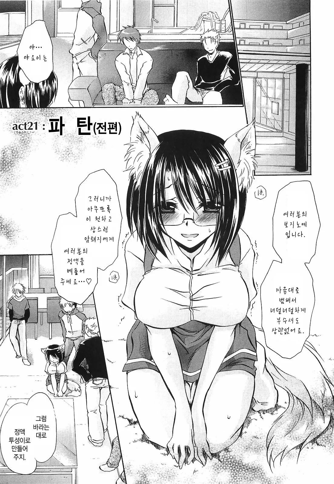 웹툰 이미지 49