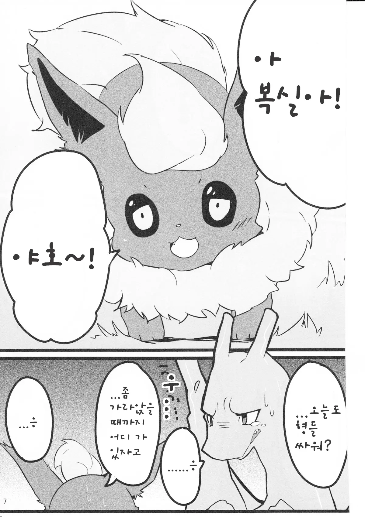 웹툰 이미지 5