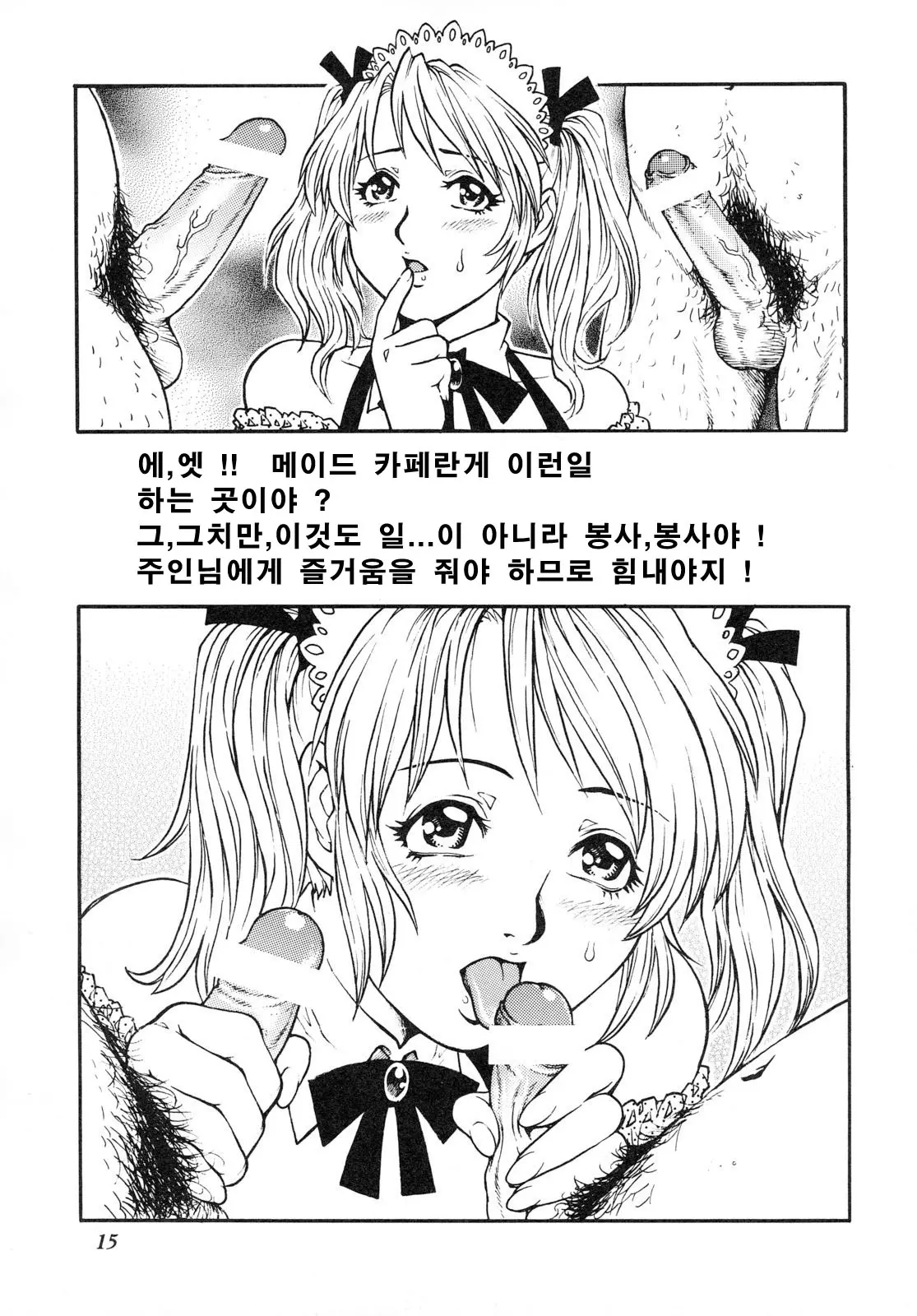 웹툰 이미지 13