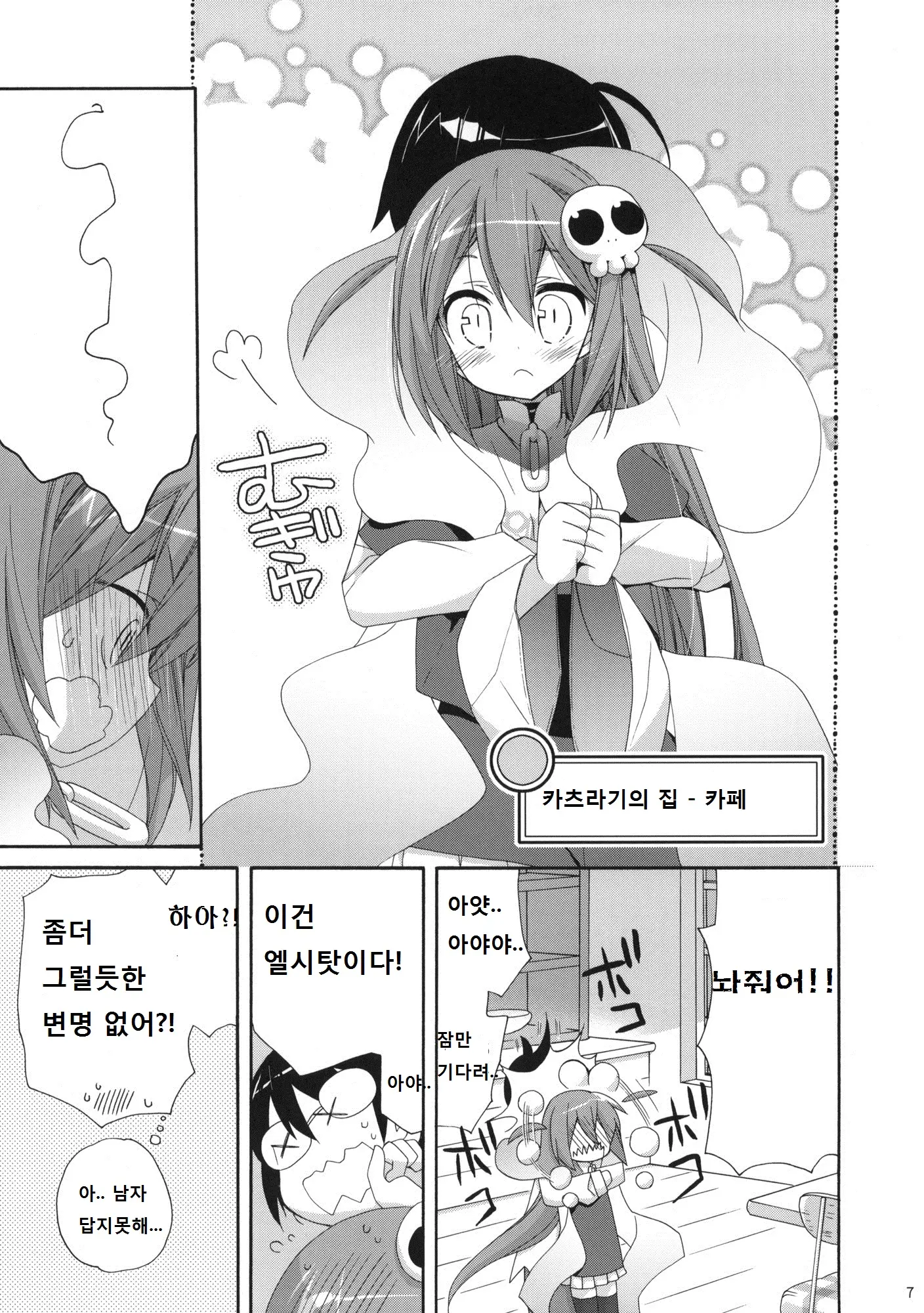 웹툰 이미지 5
