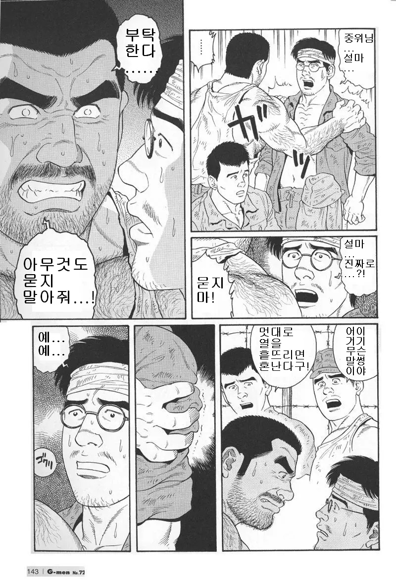 웹툰 이미지 141