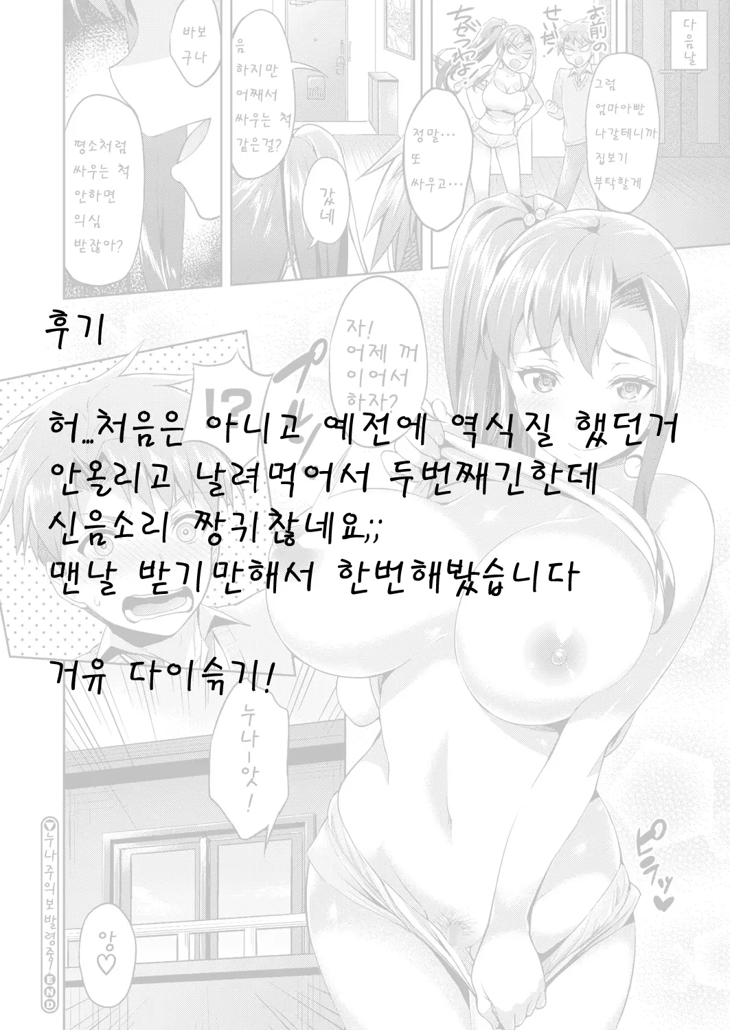 웹툰 이미지 21